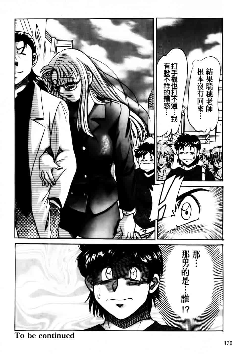 [ちゃんぽん雅] 超おねーさん天国 6 -転落編-_第7集