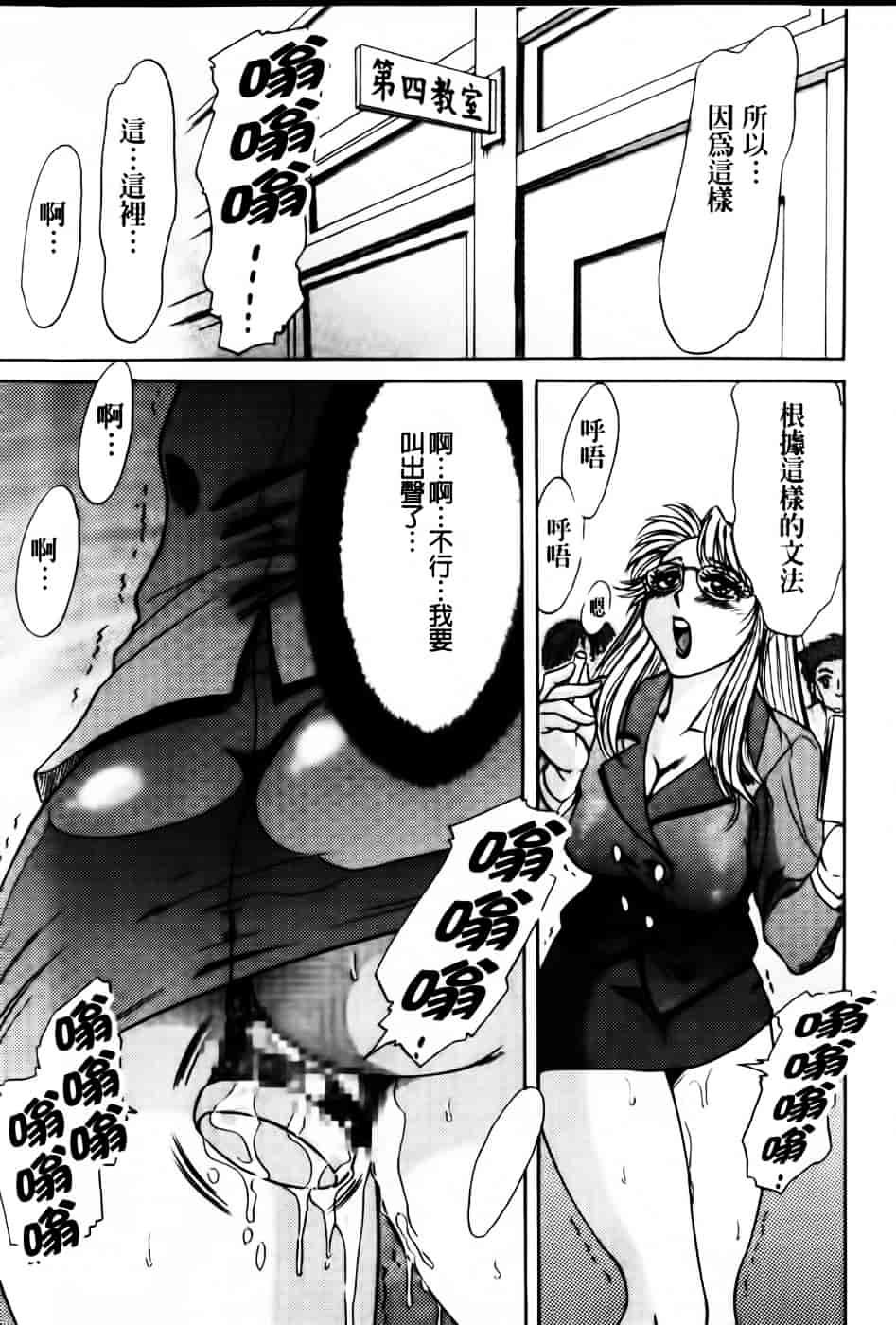 [ちゃんぽん雅] 超おねーさん天国 6 -転落編-_第7集