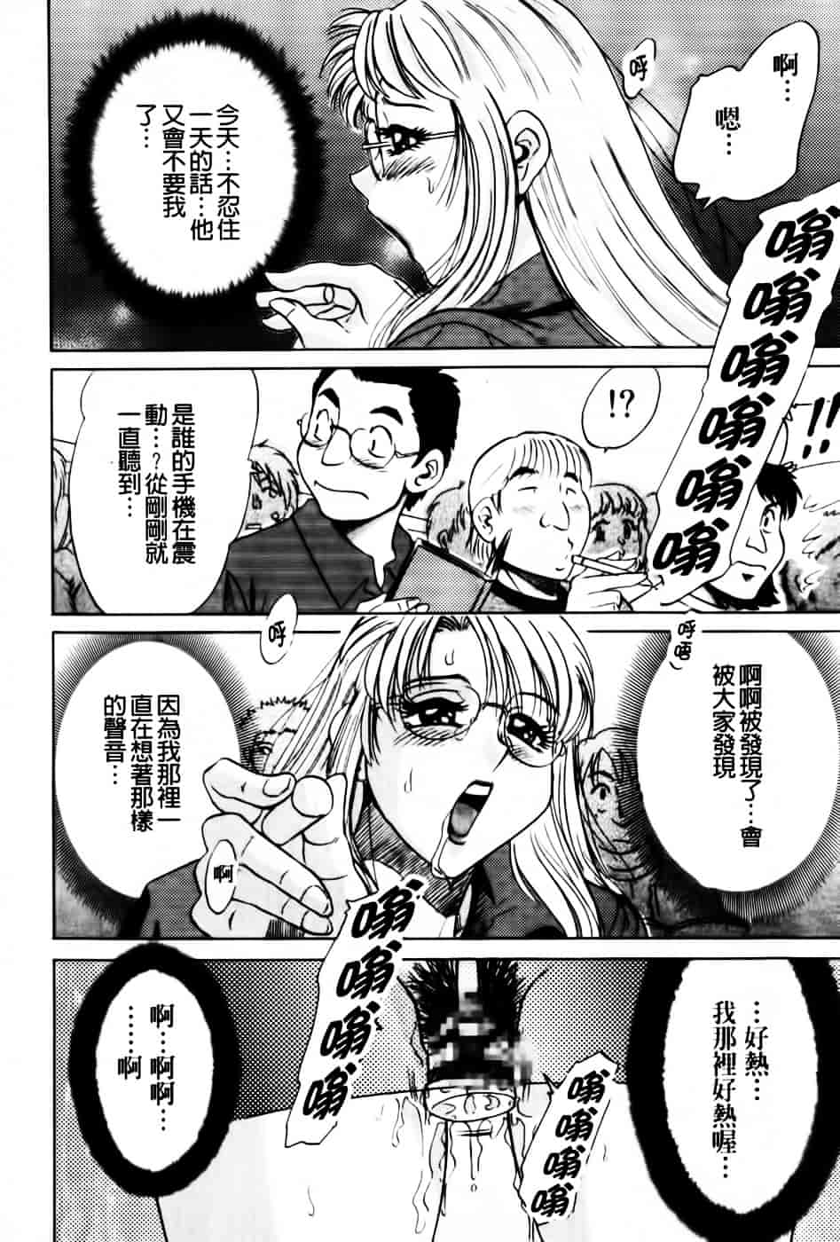 [ちゃんぽん雅] 超おねーさん天国 6 -転落編-_第7集