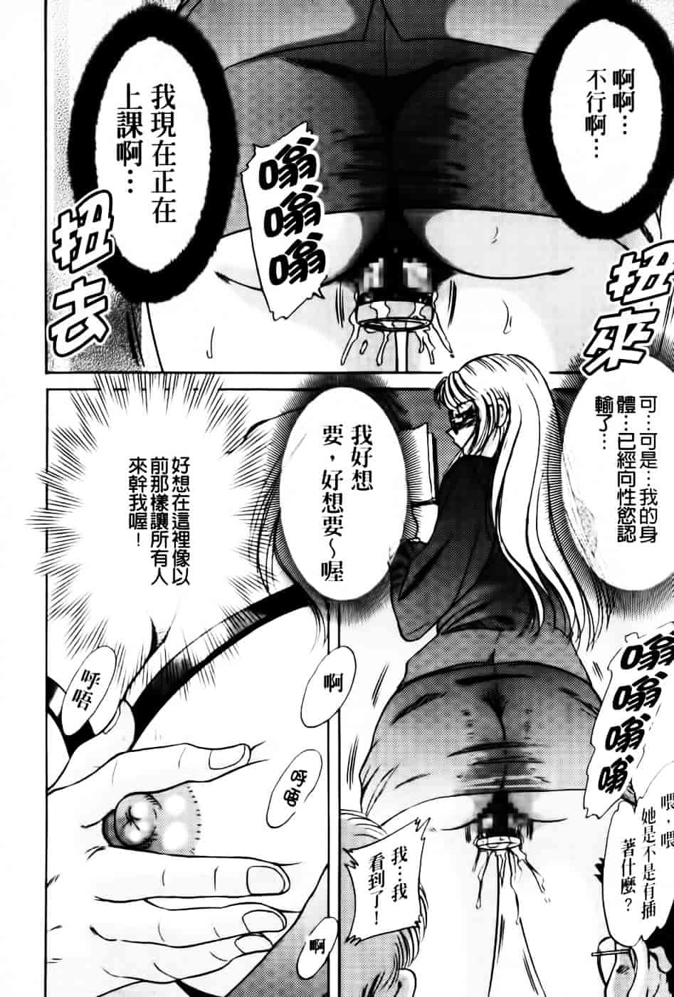 [ちゃんぽん雅] 超おねーさん天国 6 -転落編-_第7集