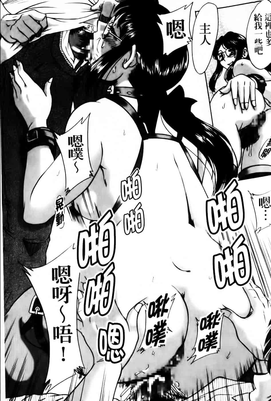 [ちゃんぽん雅] 超おねーさん天国 6 -転落編-_第5集