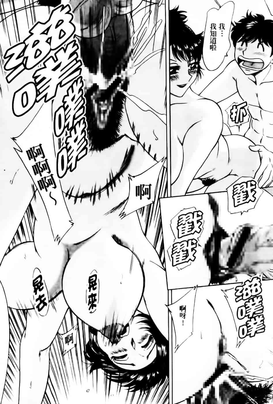 [ちゃんぽん雅] 超おねーさん天国 6 -転落編-_第1集