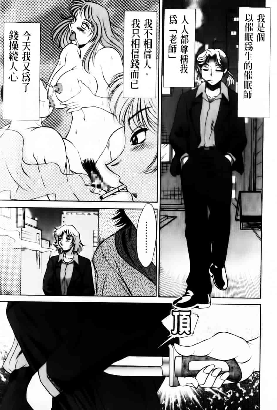 [ちゃんぽん雅] 超おねーさん天国 7 -完結編-_第6集