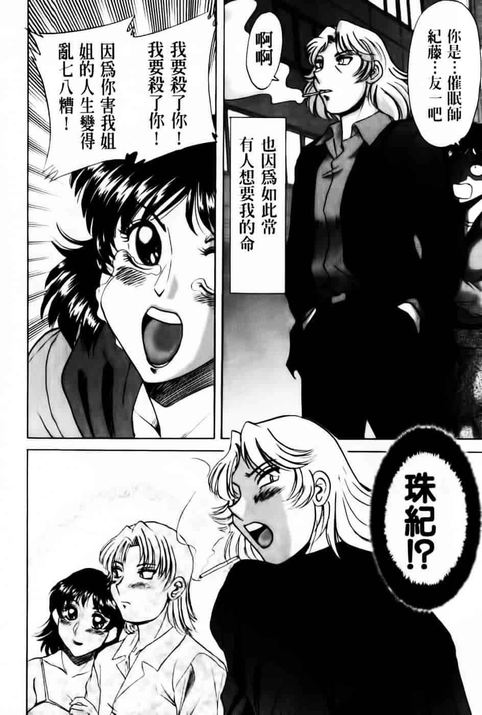[ちゃんぽん雅] 超おねーさん天国 7 -完結編-_第6集