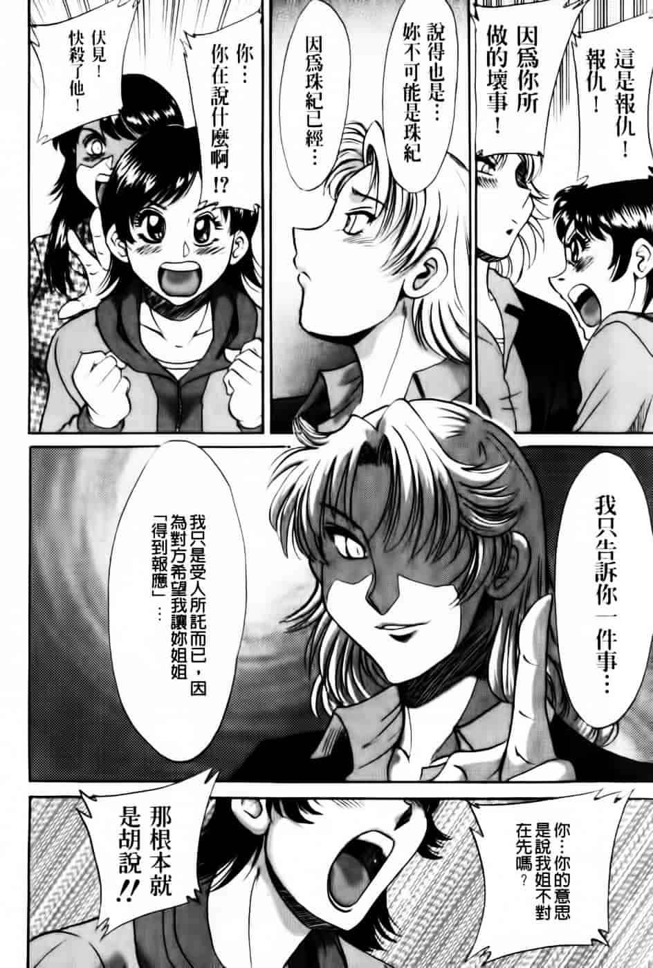[ちゃんぽん雅] 超おねーさん天国 7 -完結編-_第6集