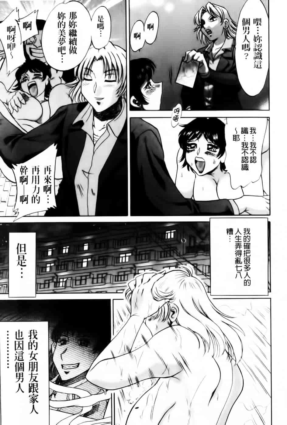 [ちゃんぽん雅] 超おねーさん天国 7 -完結編-_第6集