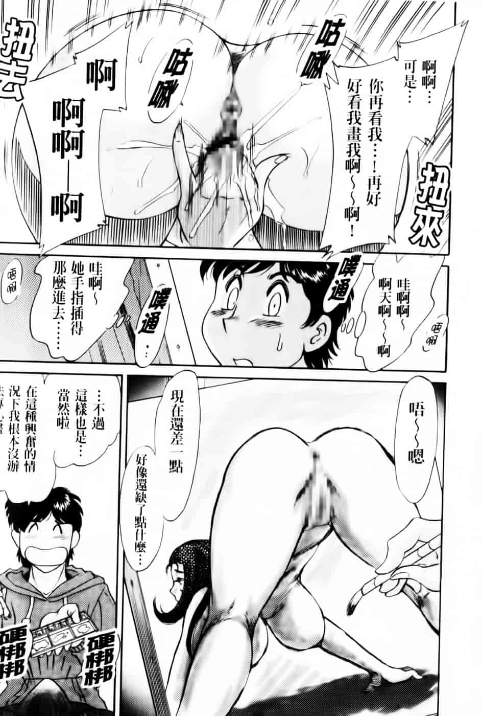 [ちゃんぽん雅] 超おねーさん天国 7 -完結編-_第1集