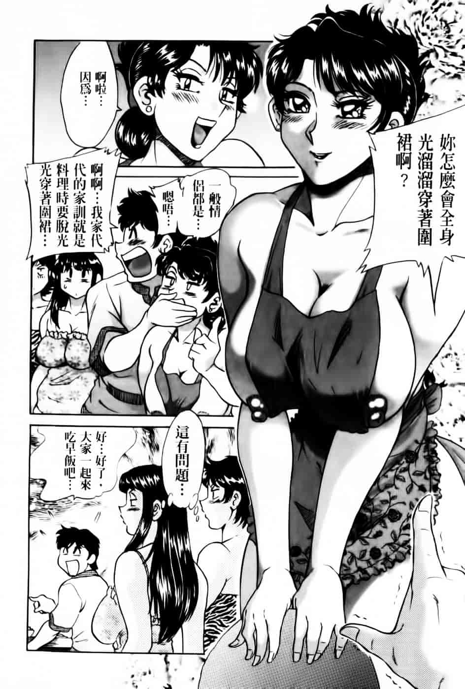 [ちゃんぽん雅] 超おねーさん天国 7 -完結編-_第1集