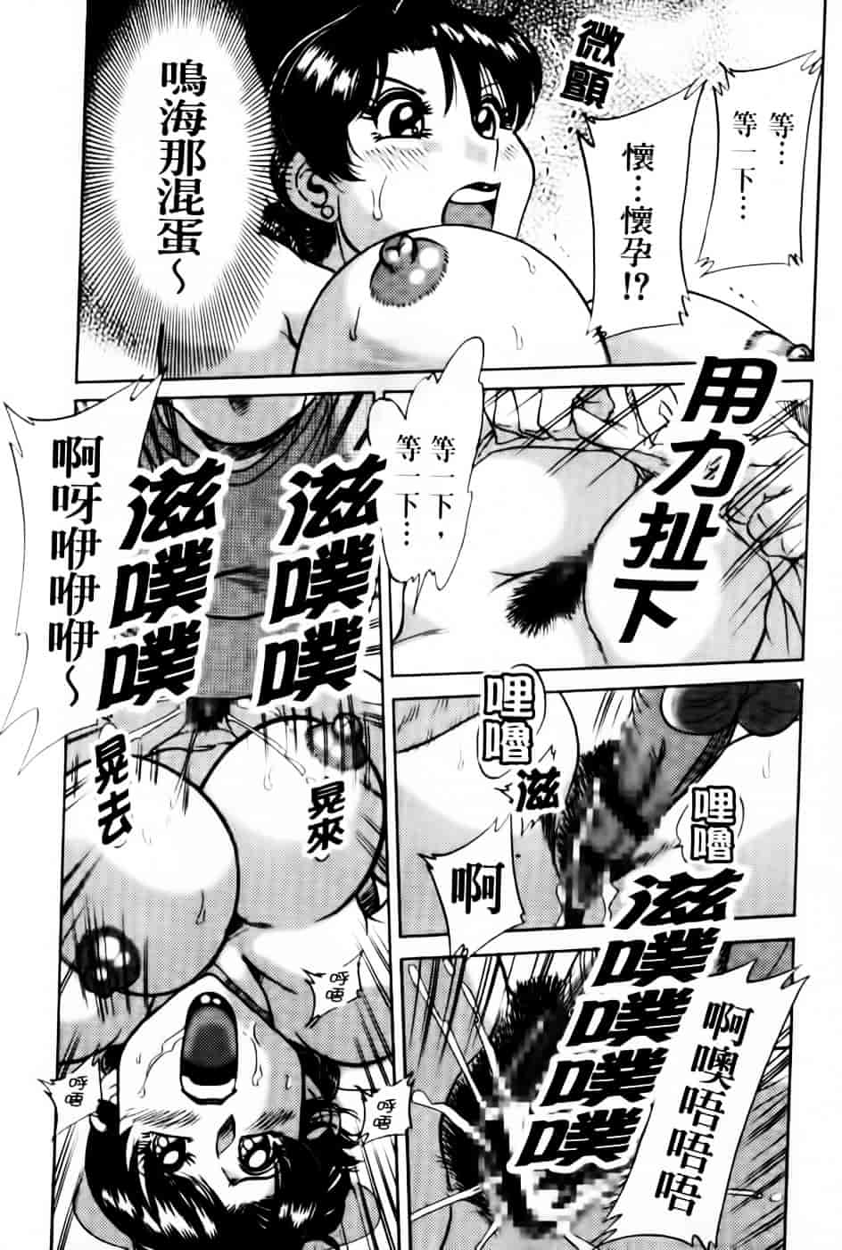 [ちゃんぽん雅] 超おねーさん天国 7 -完結編-_第1集