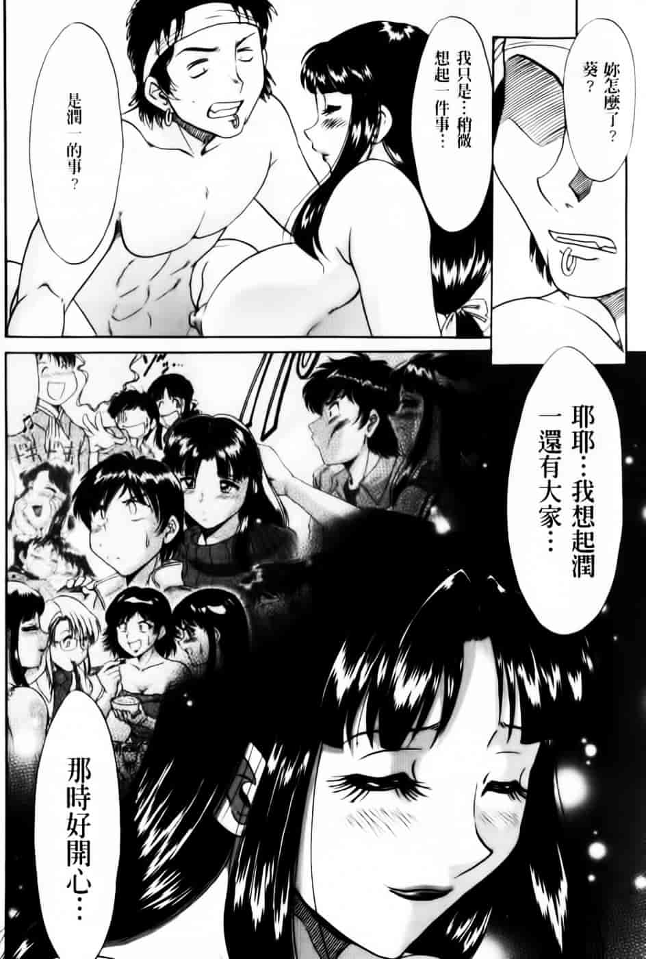 [ちゃんぽん雅] 超おねーさん天国 7 -完結編-_第1集