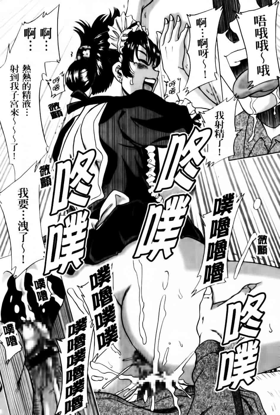 [ちゃんぽん雅] 超おねーさん天国 7 -完結編-_第2集