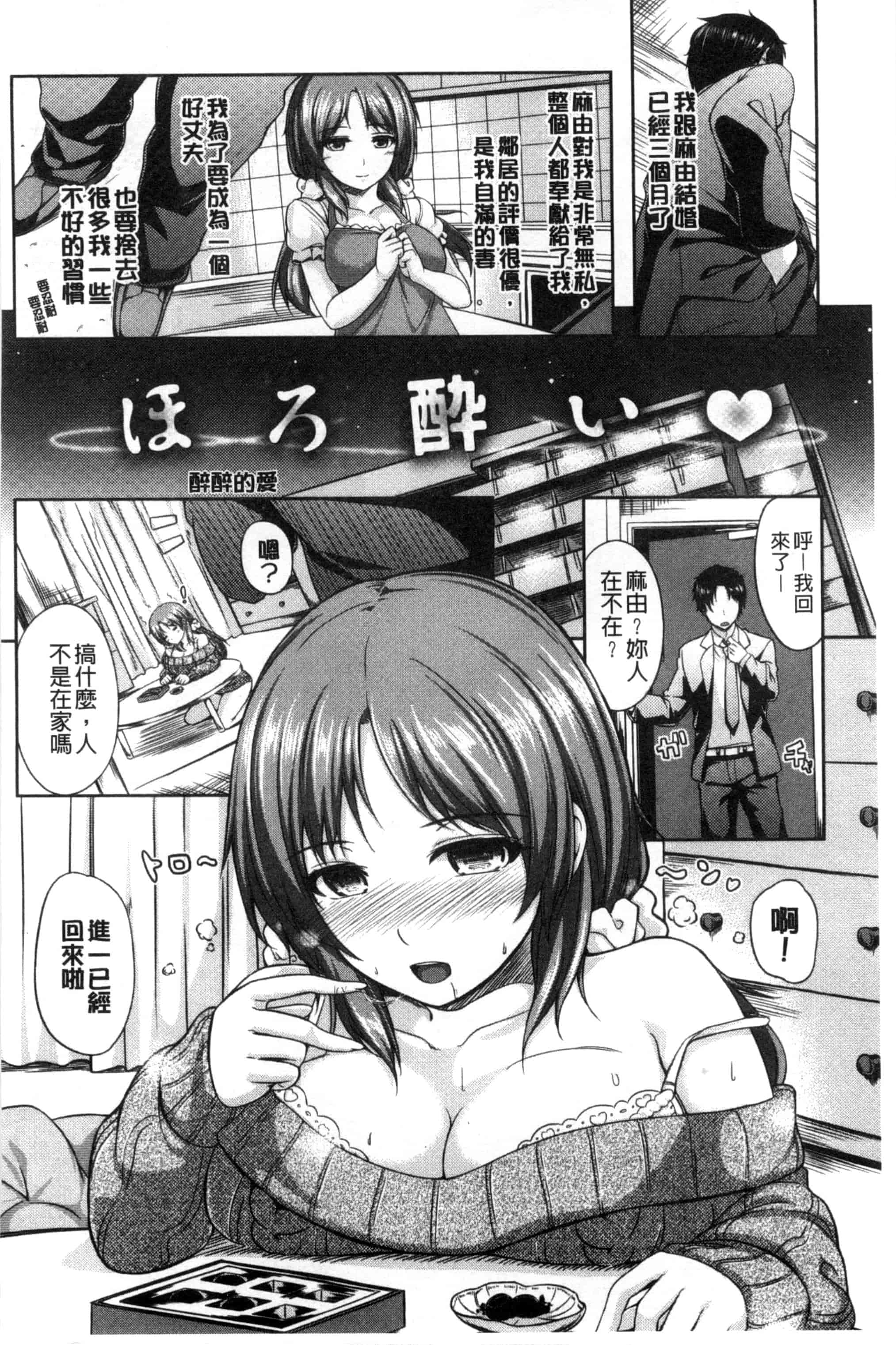 [ちょびぺろ] はつもの果実_第4集