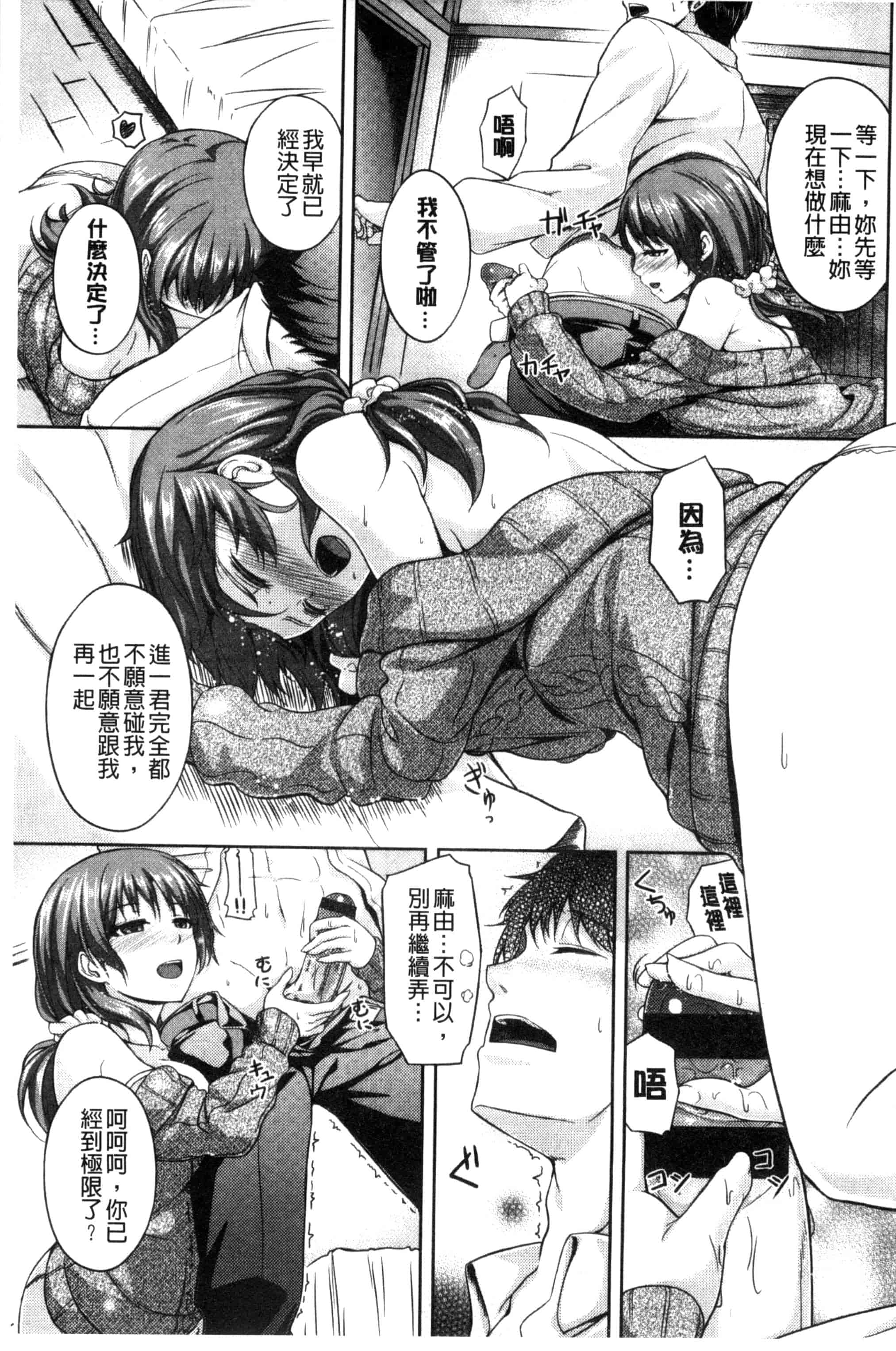 [ちょびぺろ] はつもの果実_第4集