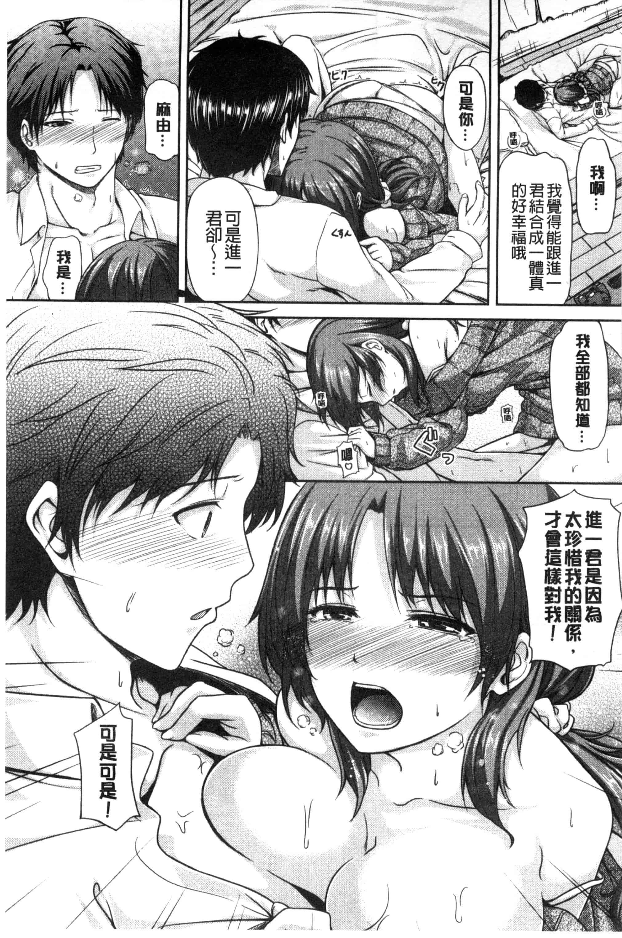 [ちょびぺろ] はつもの果実_第4集