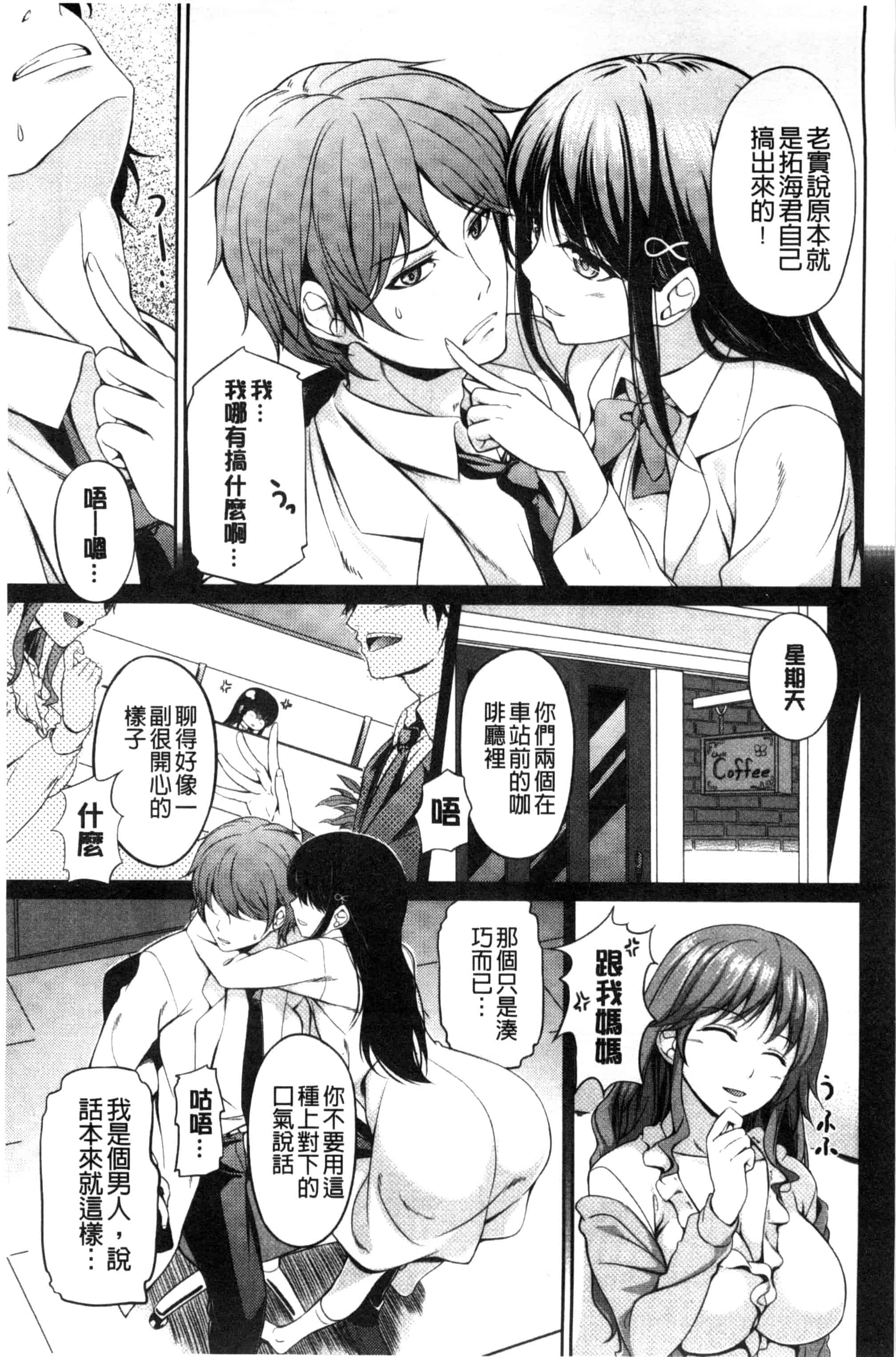 [ちょびぺろ] はつもの果実_第8集