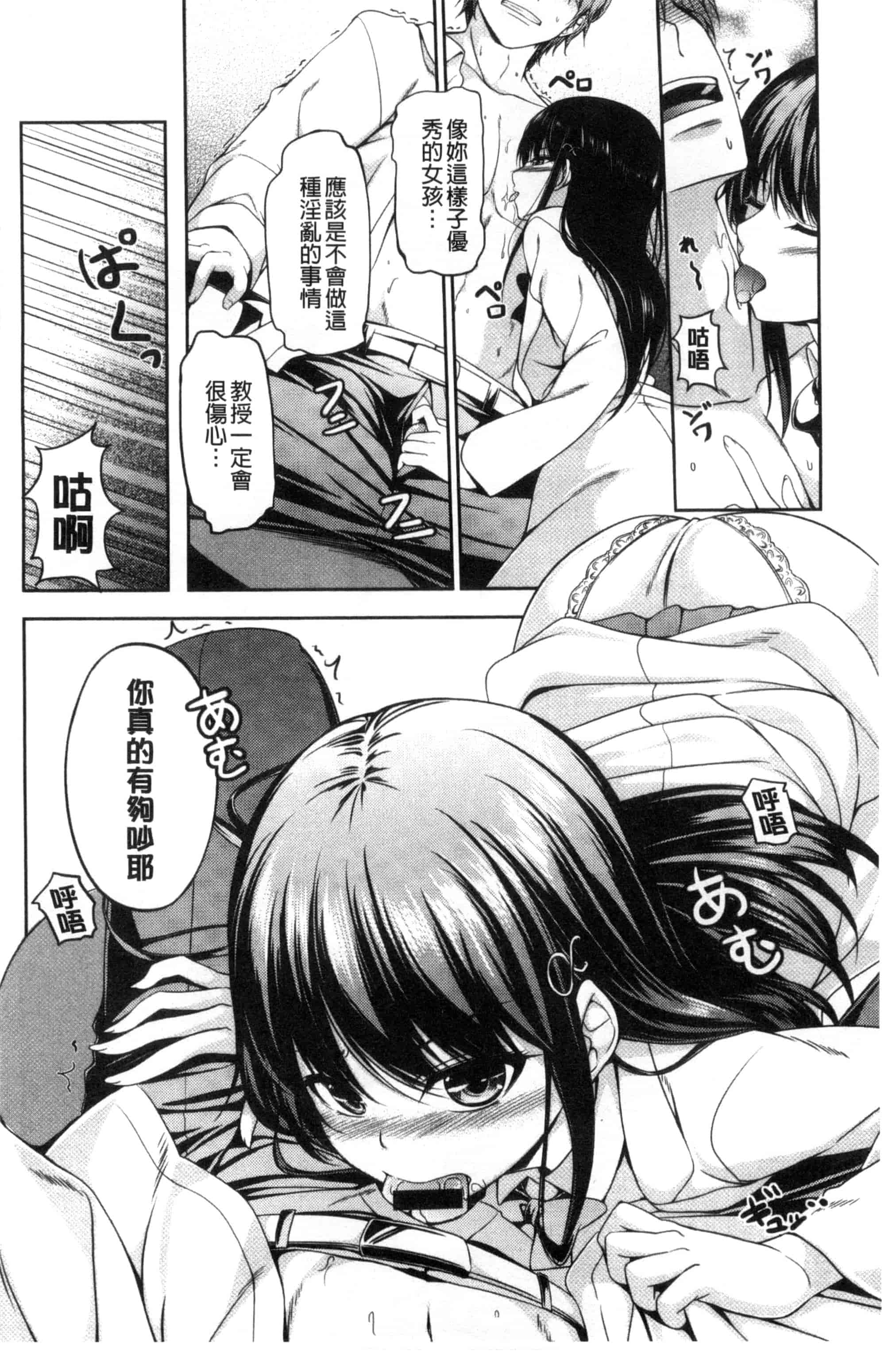 [ちょびぺろ] はつもの果実_第8集