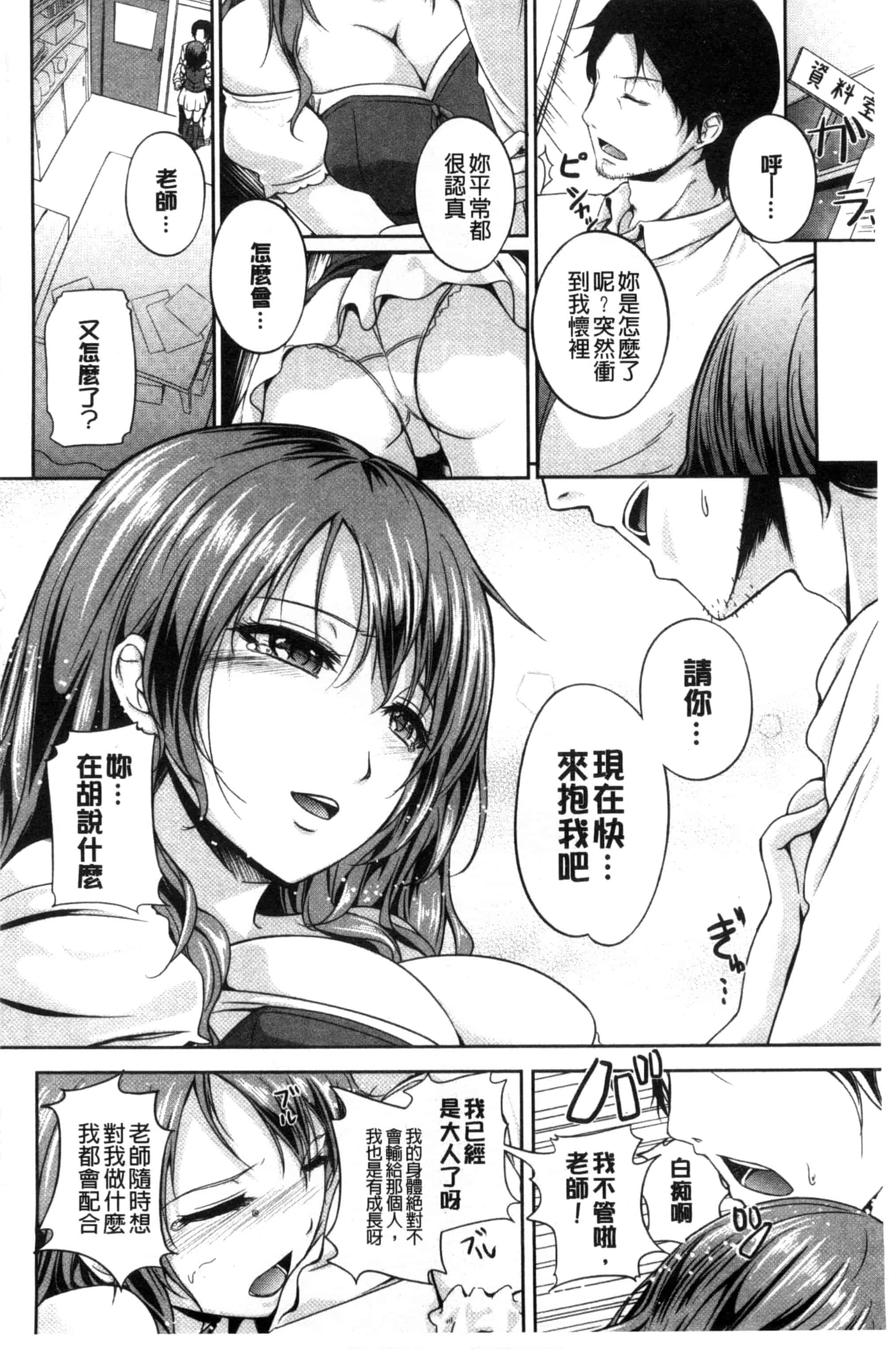 [ちょびぺろ] はつもの果実_第5集