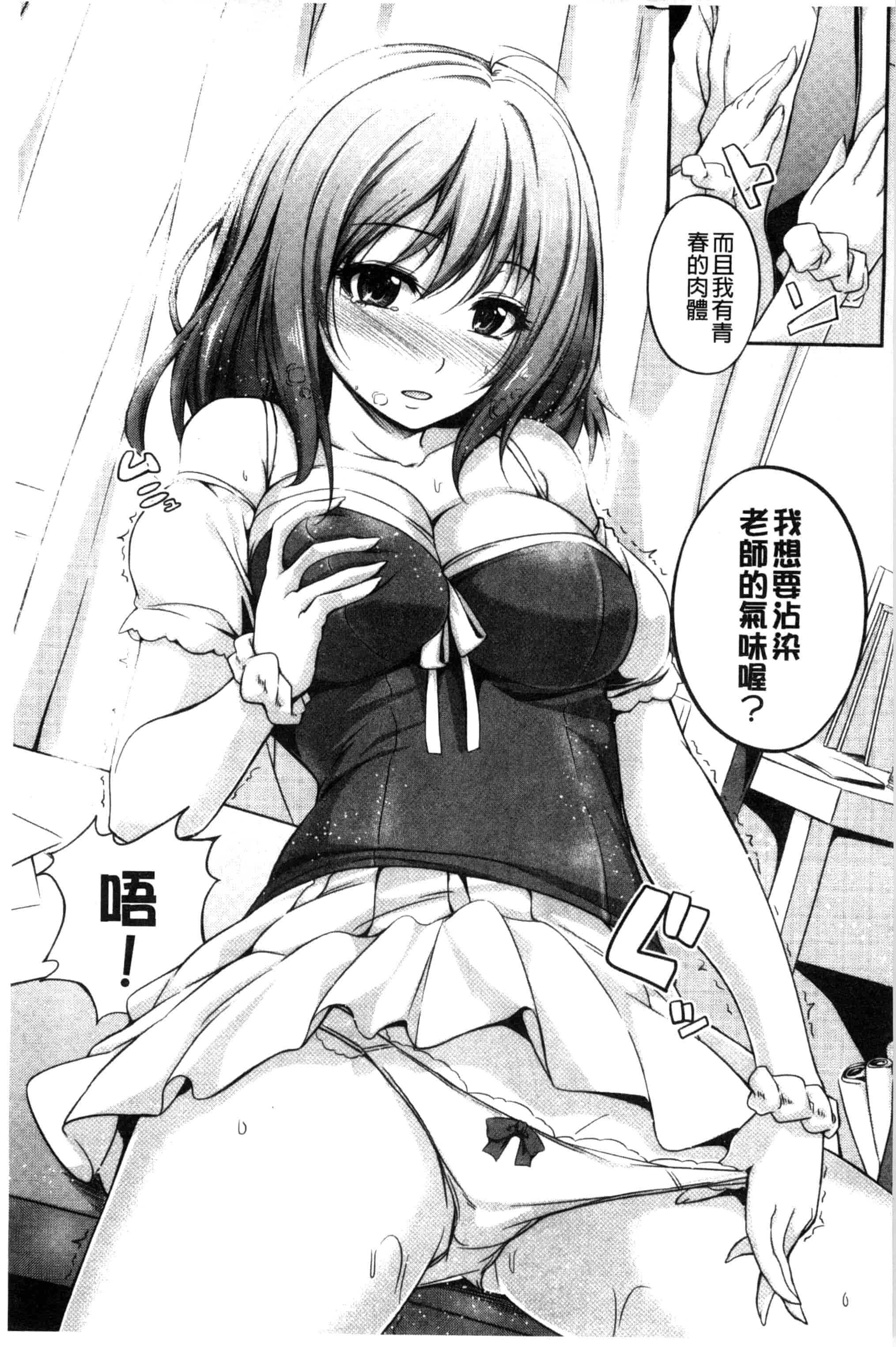 [ちょびぺろ] はつもの果実_第5集