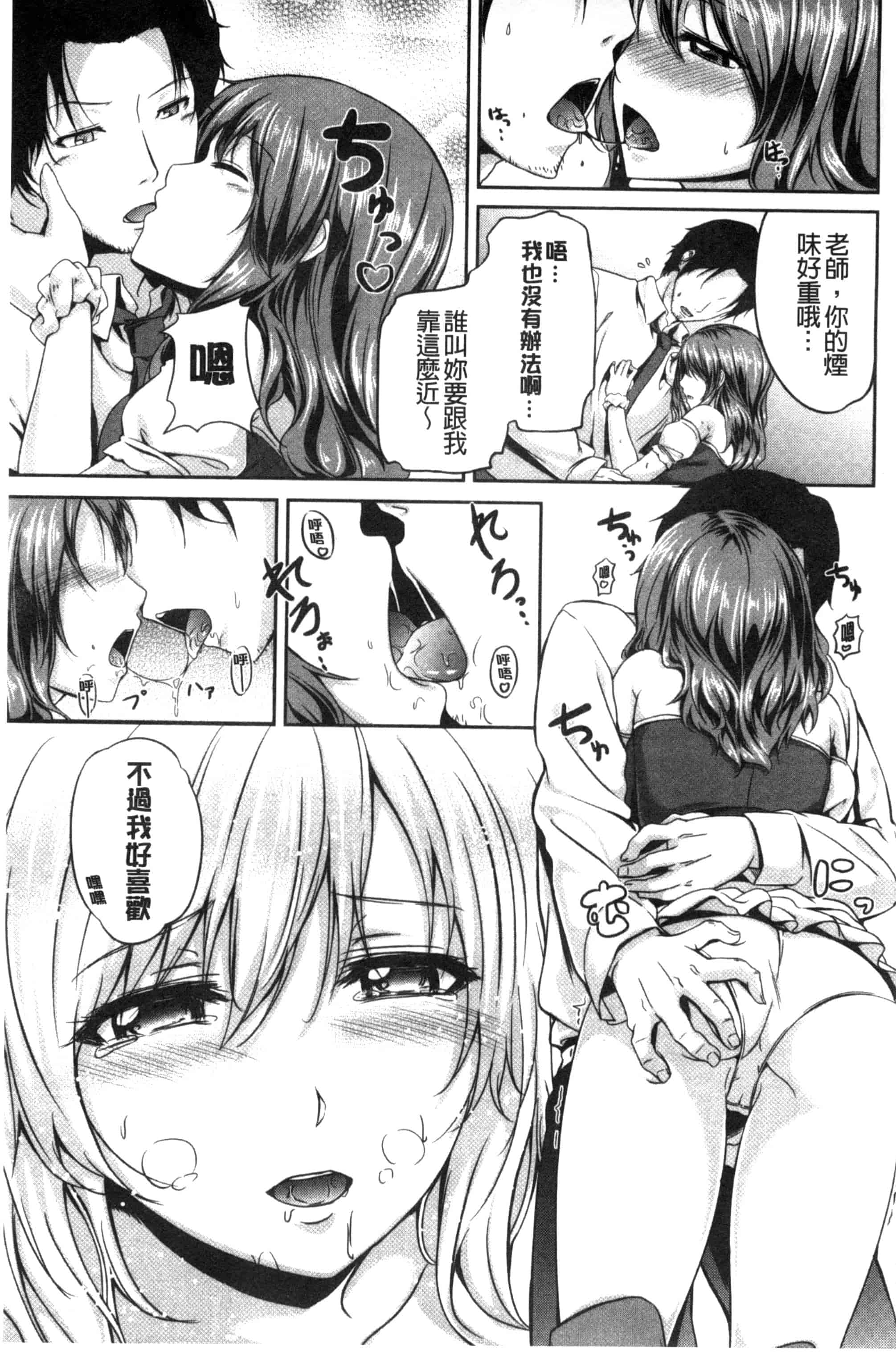 [ちょびぺろ] はつもの果実_第5集