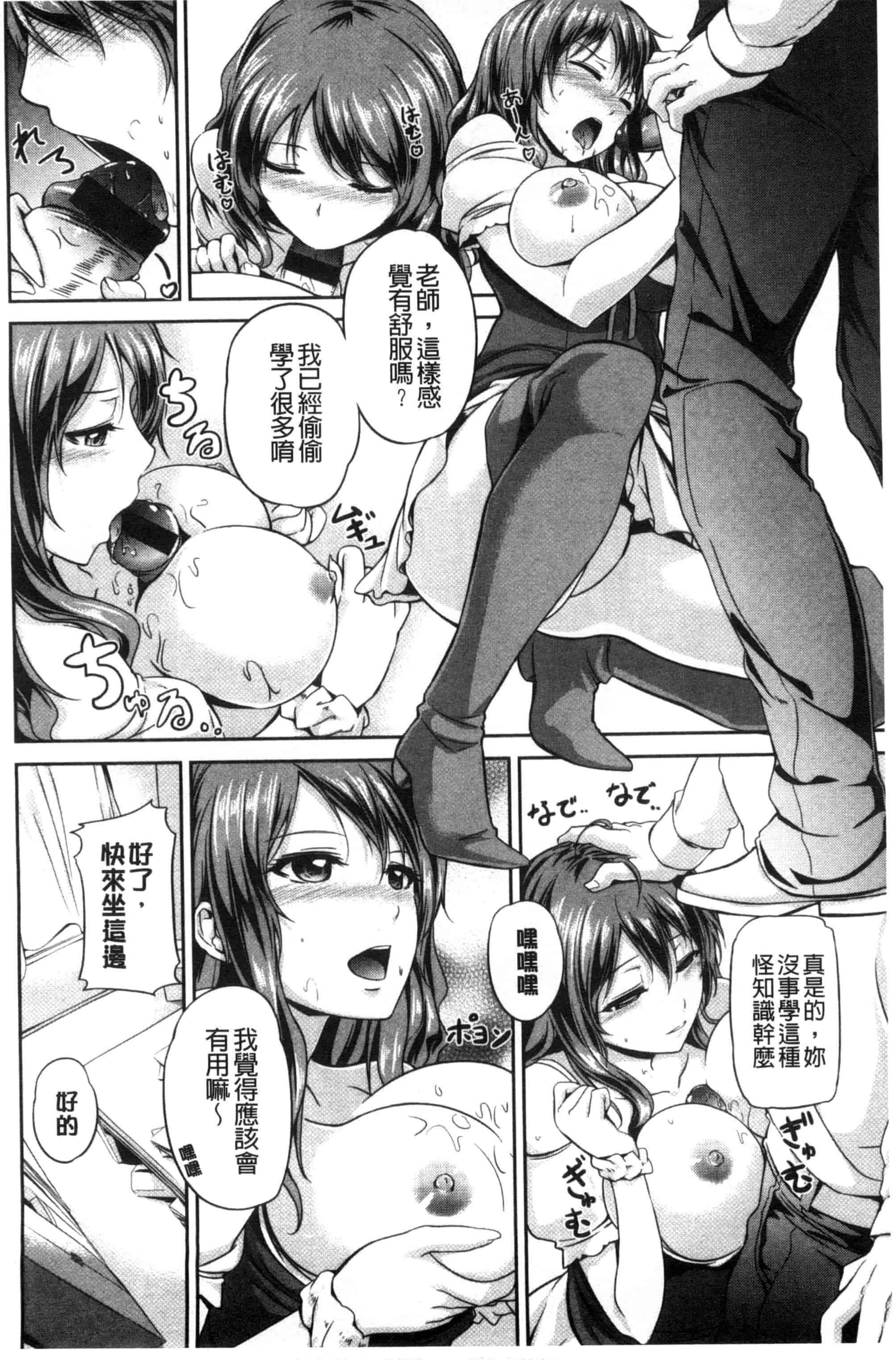 [ちょびぺろ] はつもの果実_第5集