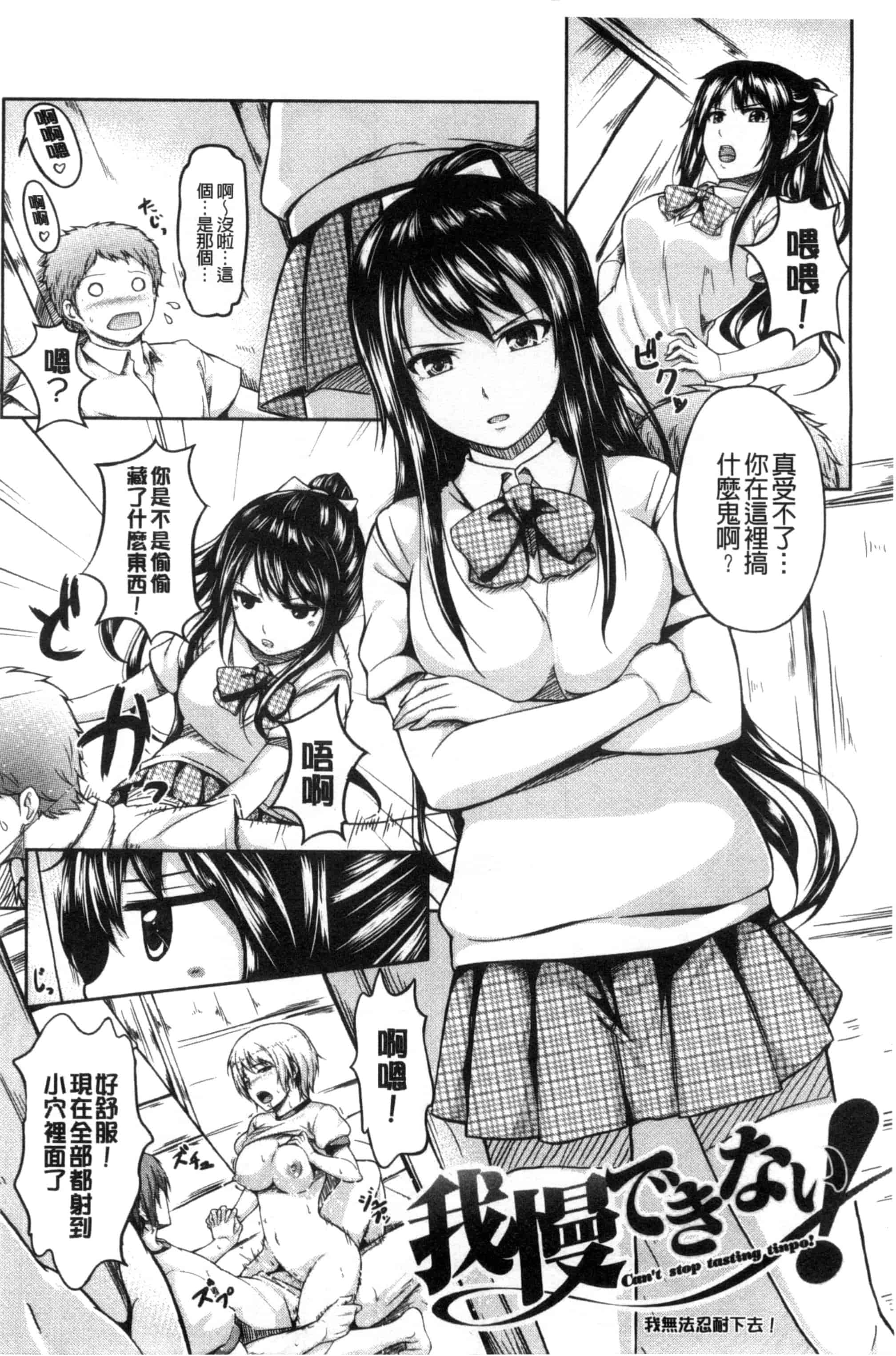 [ちょびぺろ] はつもの果実_第5集