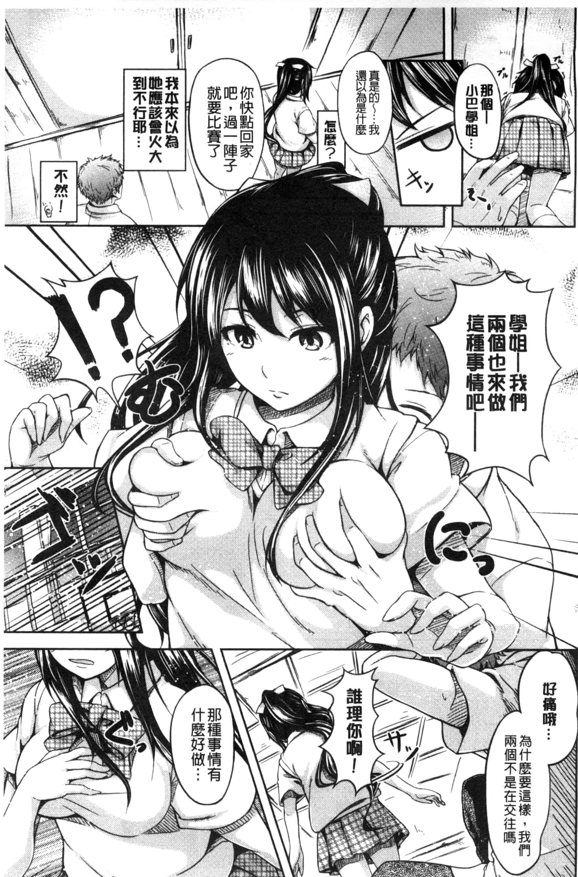 [ちょびぺろ] はつもの果実_第5集