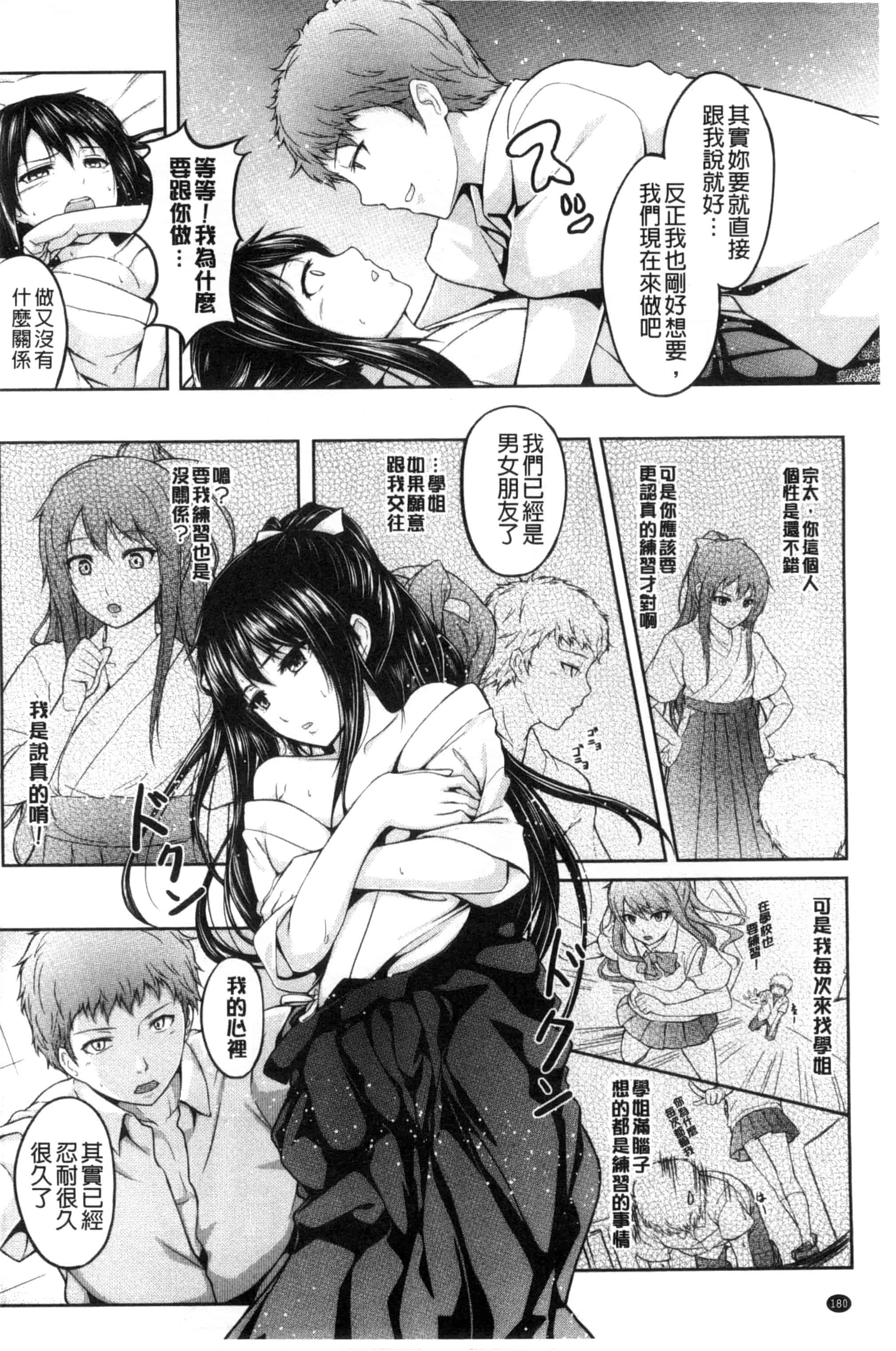 [ちょびぺろ] はつもの果実_第5集