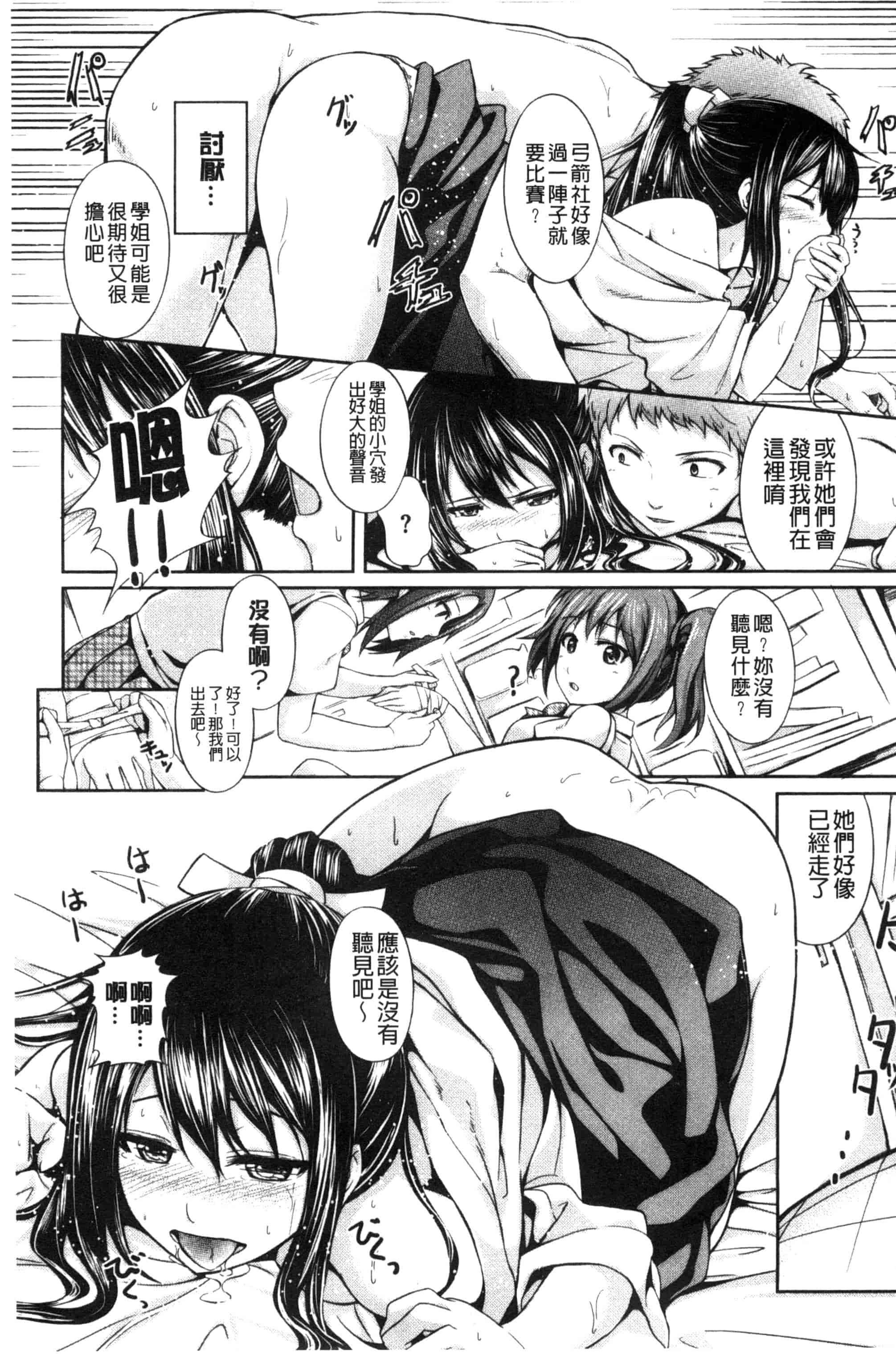 [ちょびぺろ] はつもの果実_第5集