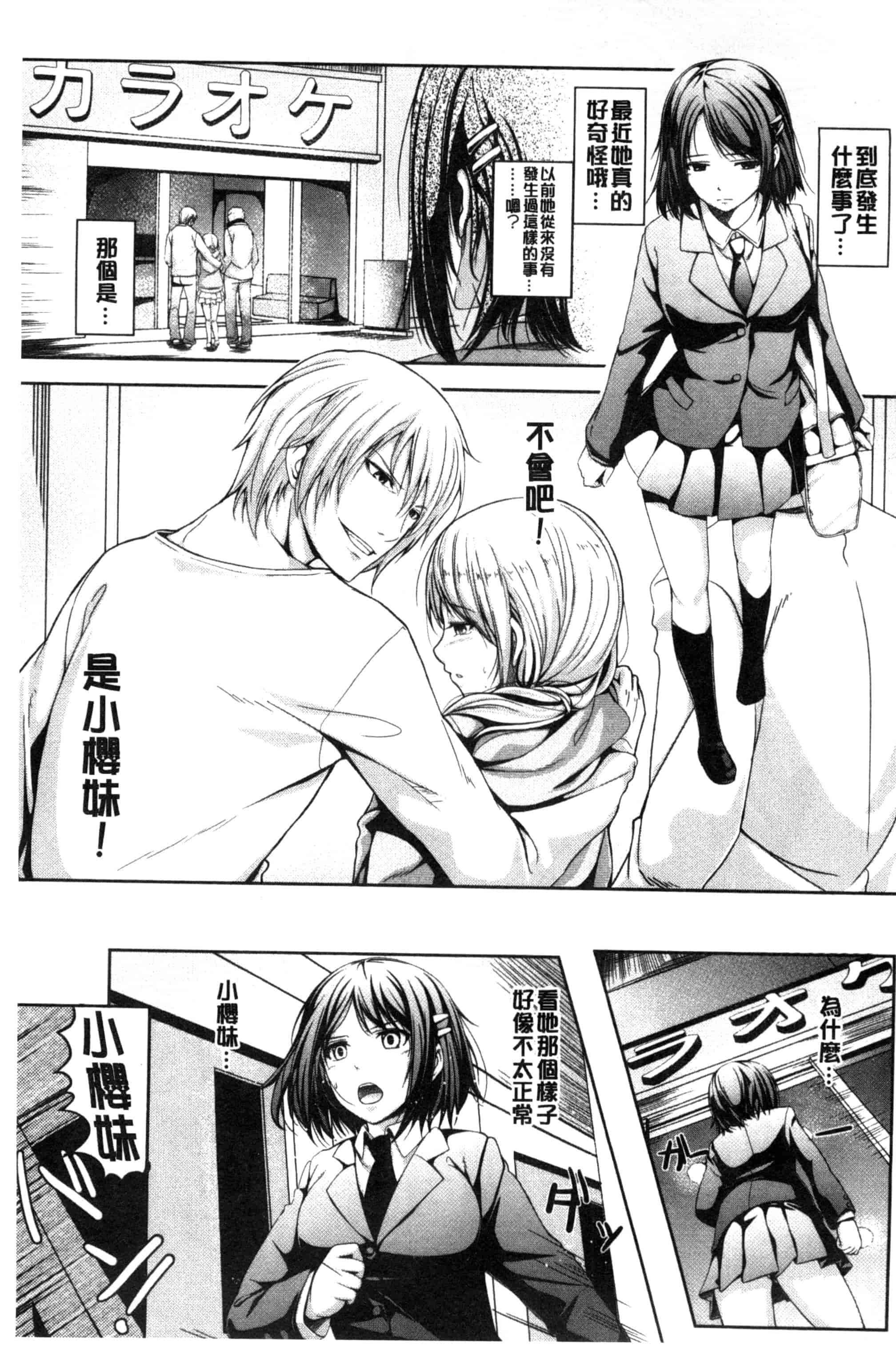 [ちょびぺろ] はつもの果実_第5集
