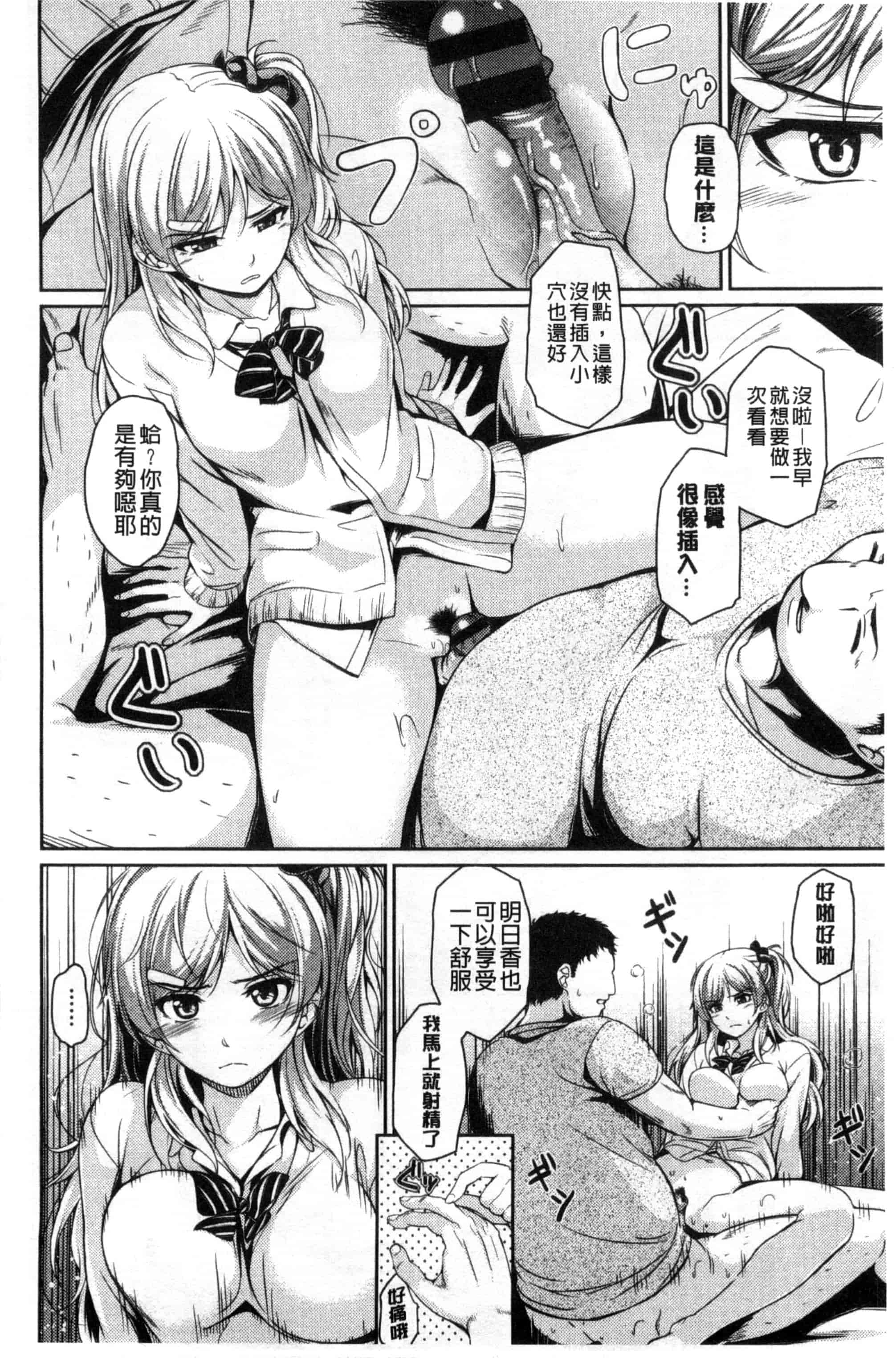 [ちょびぺろ] はつもの果実_第1集