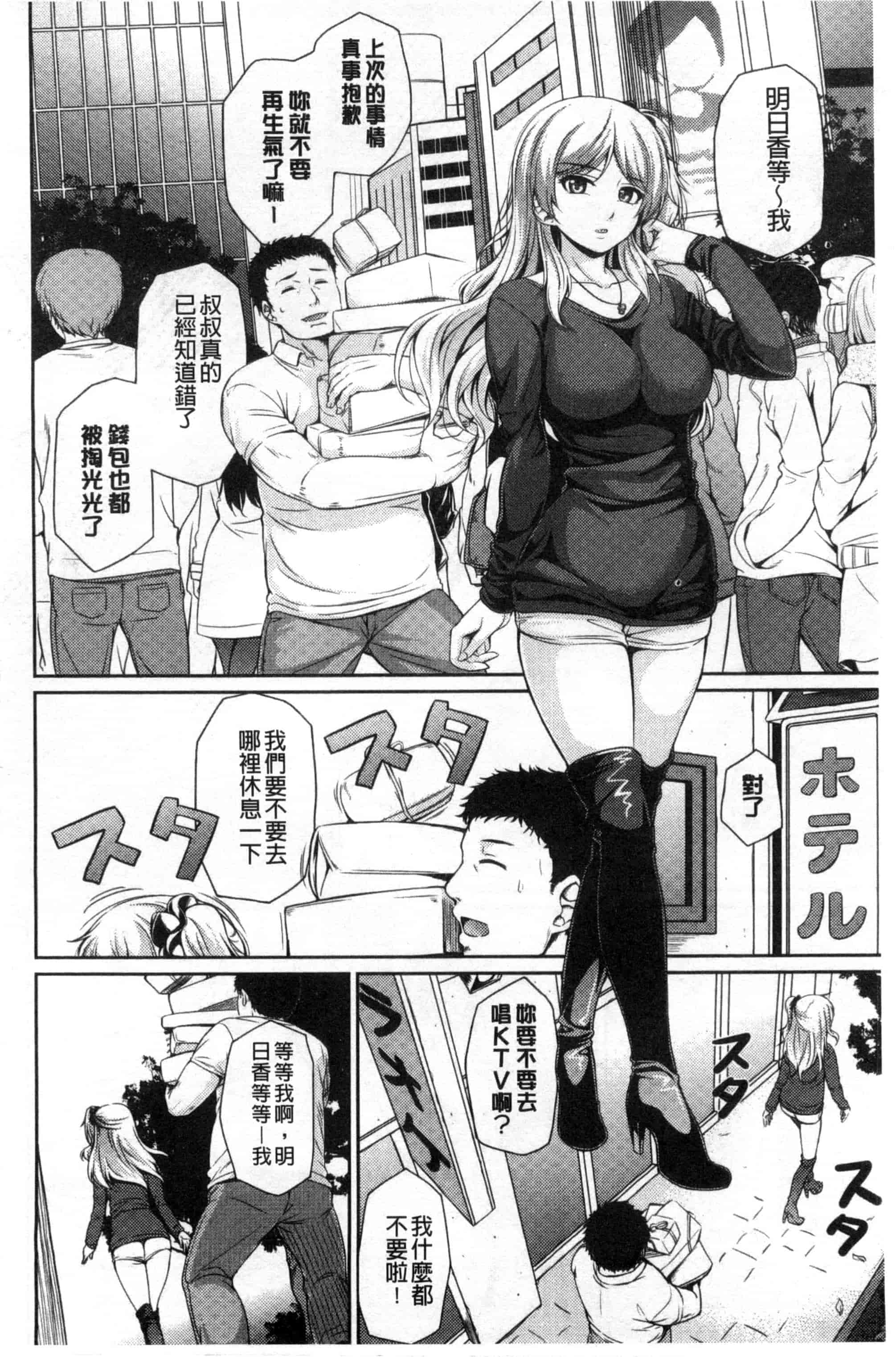 [ちょびぺろ] はつもの果実_第1集