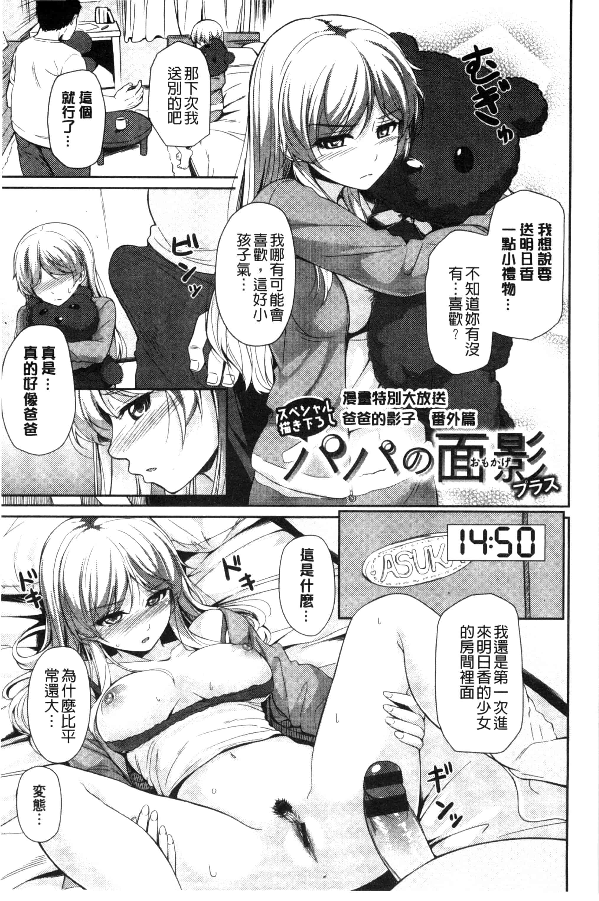 [ちょびぺろ] はつもの果実_第2集
