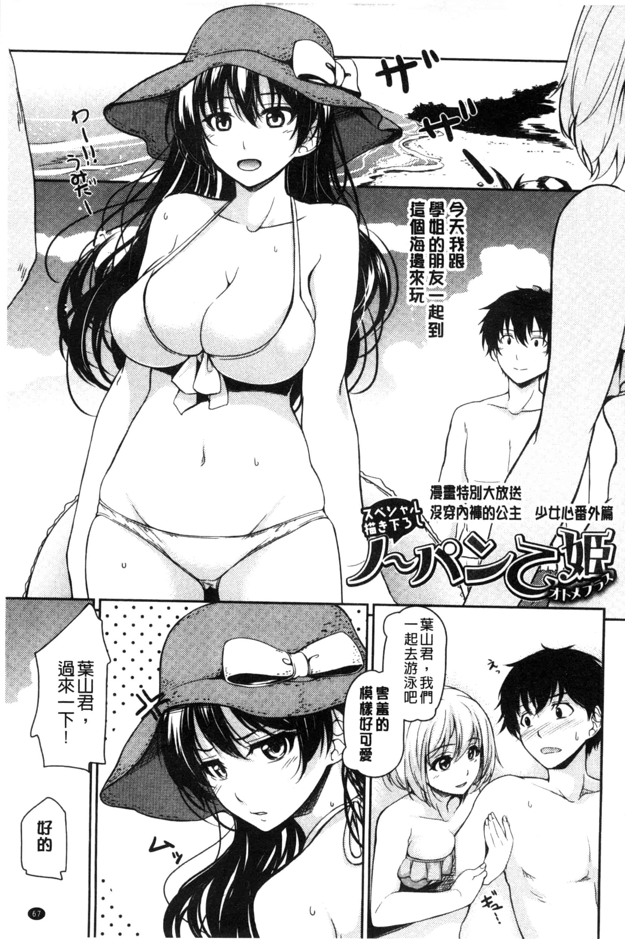 [ちょびぺろ] はつもの果実_第2集