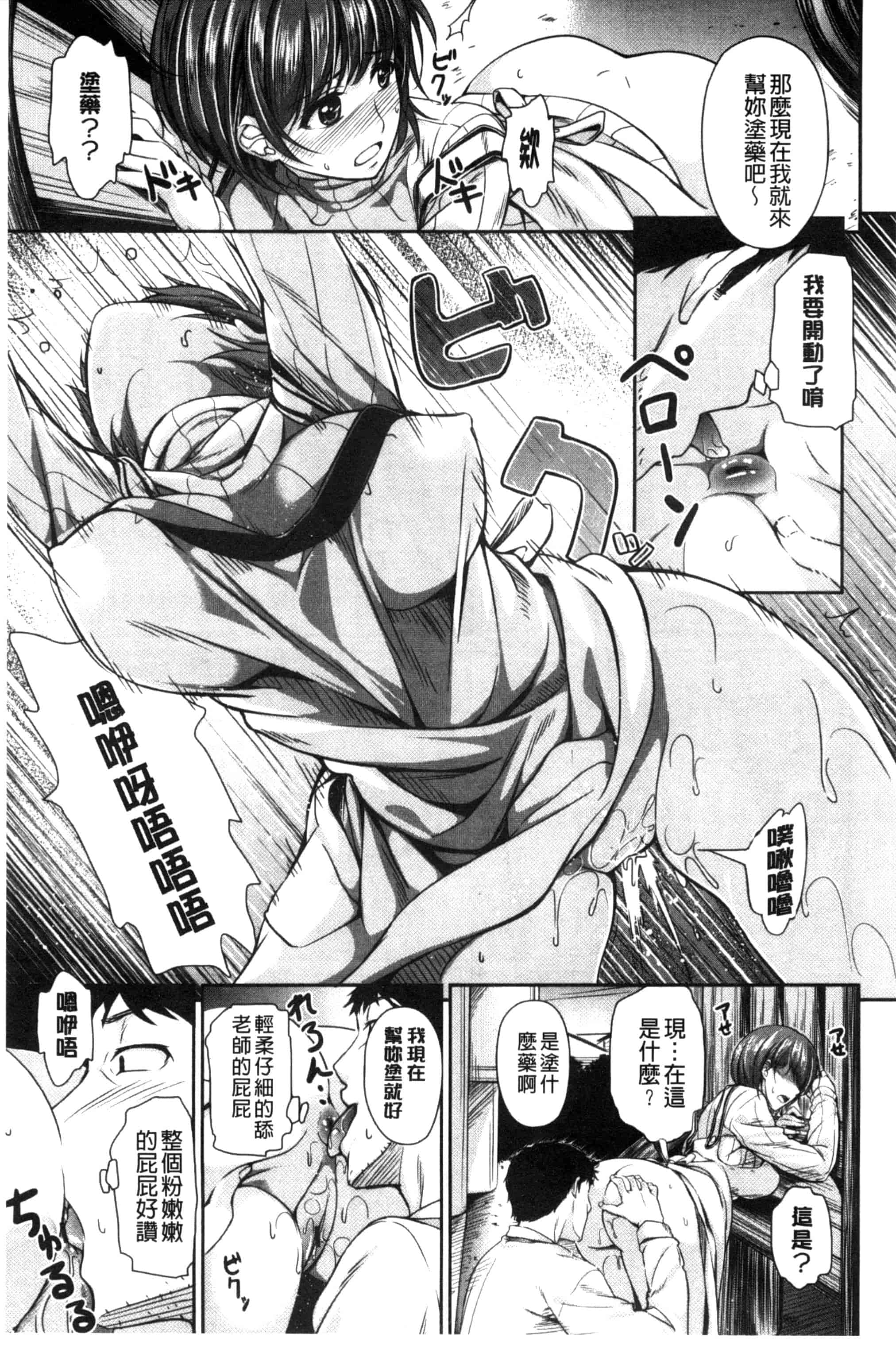[ちょびぺろ] はつもの果実_第2集