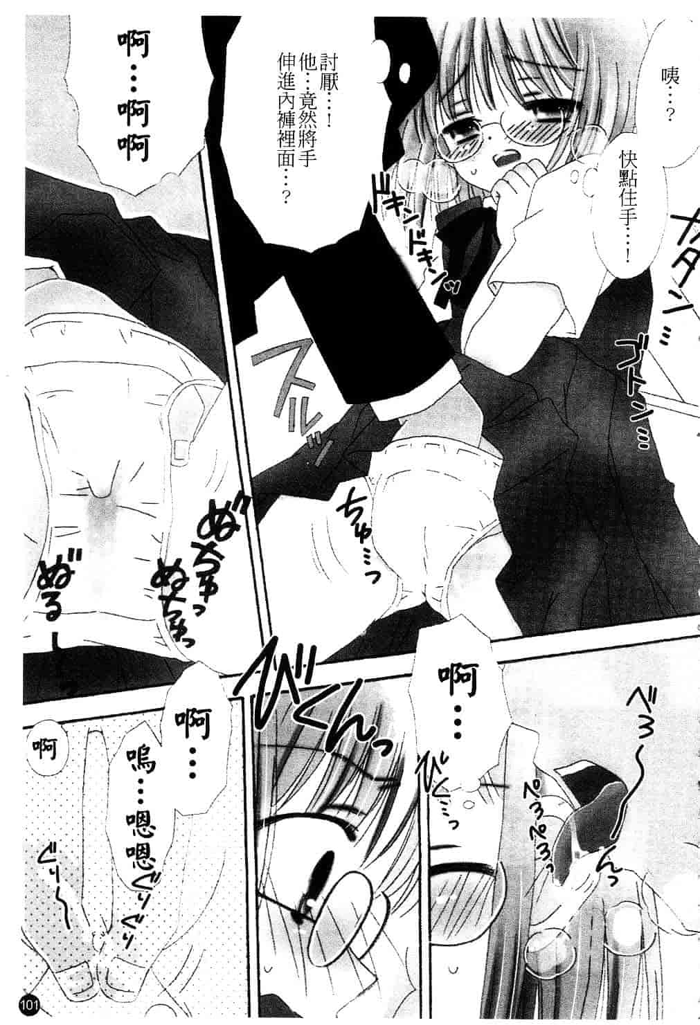 [ちんじゃおろおす] スクール・デイズ 1_第3集