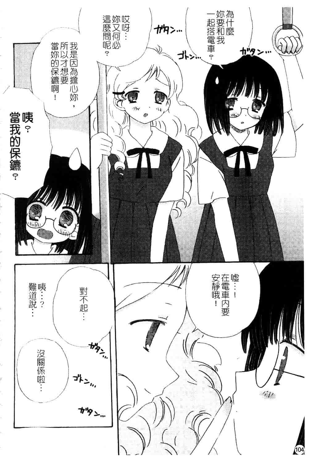 [ちんじゃおろおす] スクール・デイズ 1_第3集