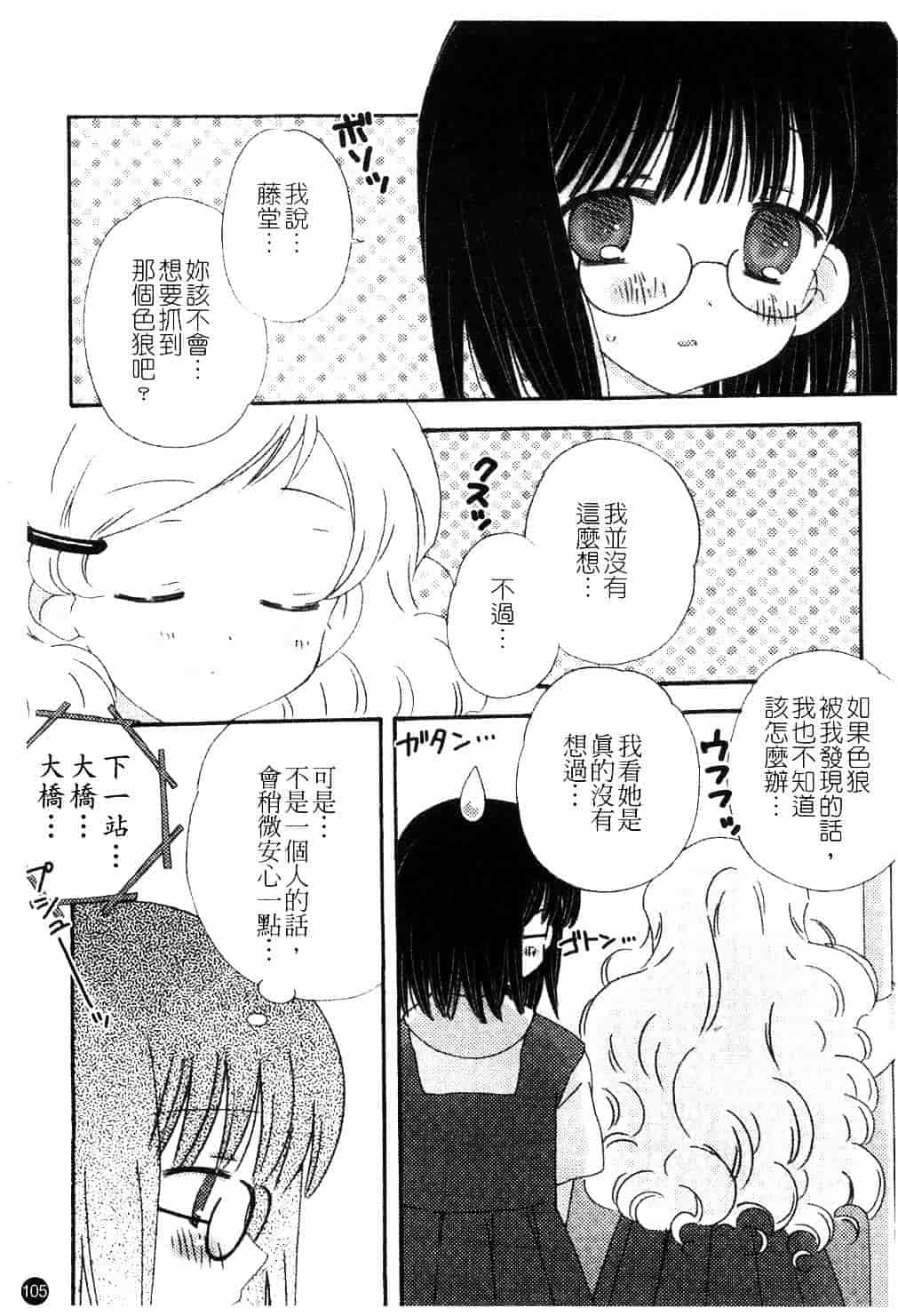 [ちんじゃおろおす] スクール・デイズ 1_第3集