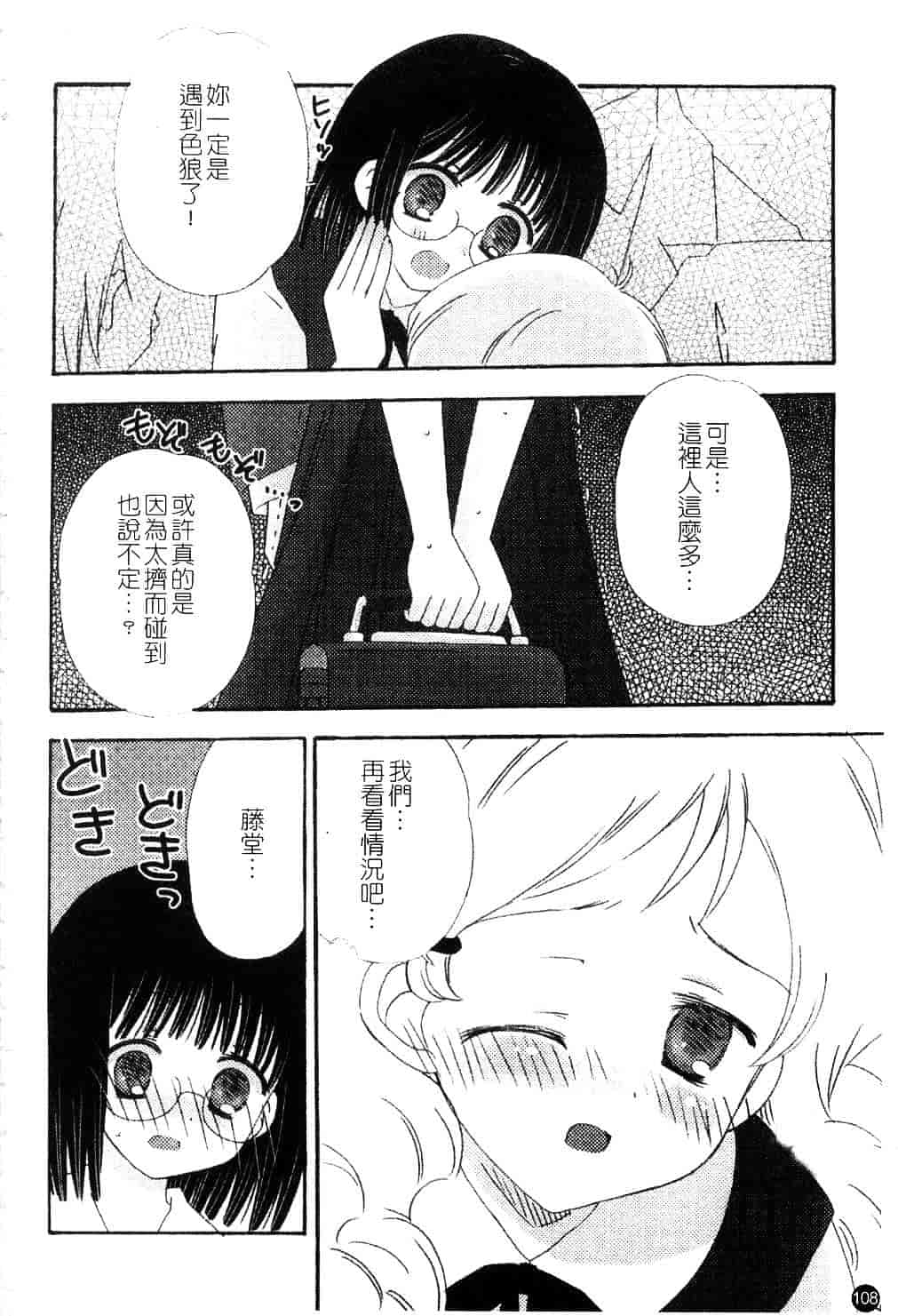 [ちんじゃおろおす] スクール・デイズ 1_第3集