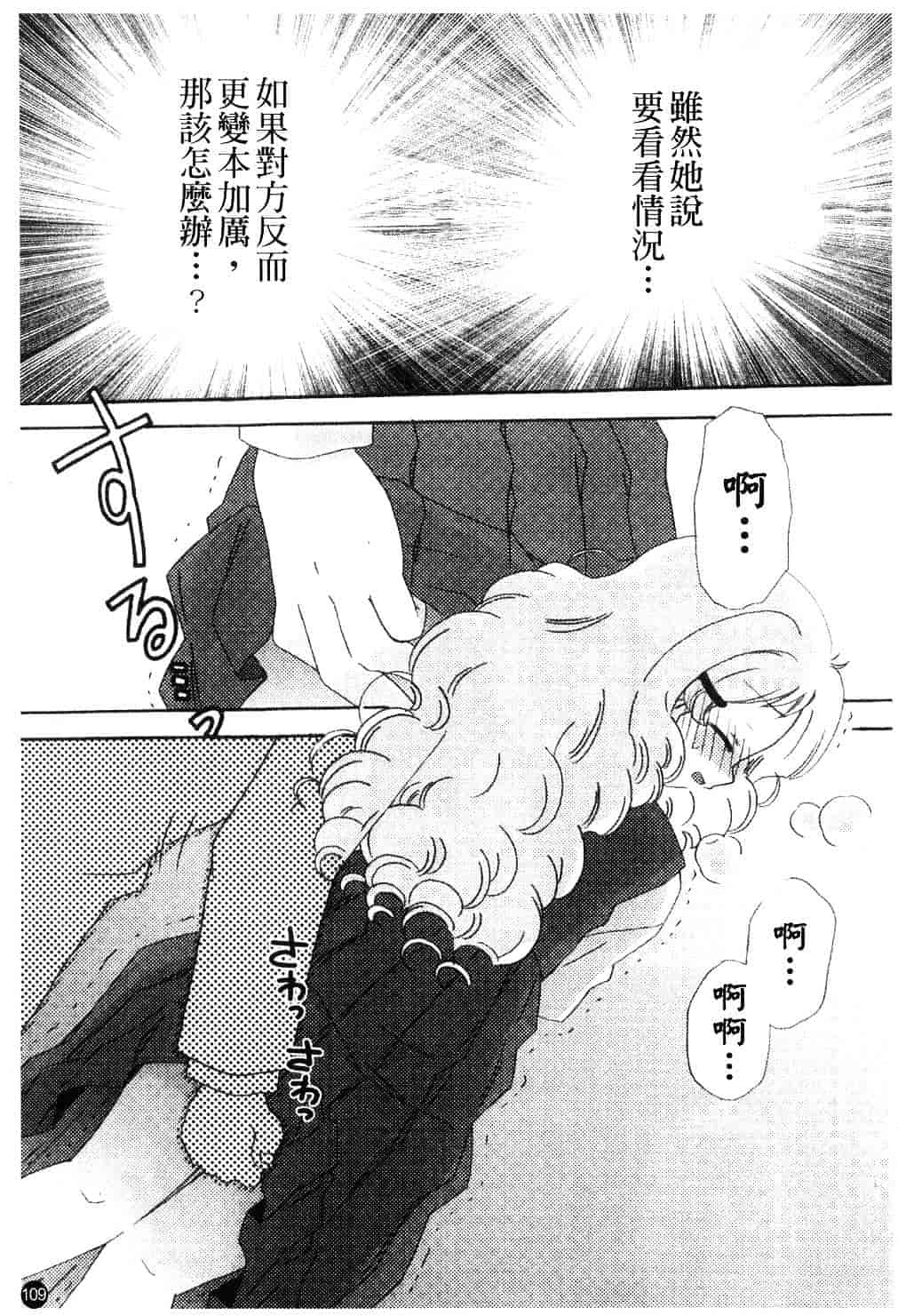 [ちんじゃおろおす] スクール・デイズ 1_第3集