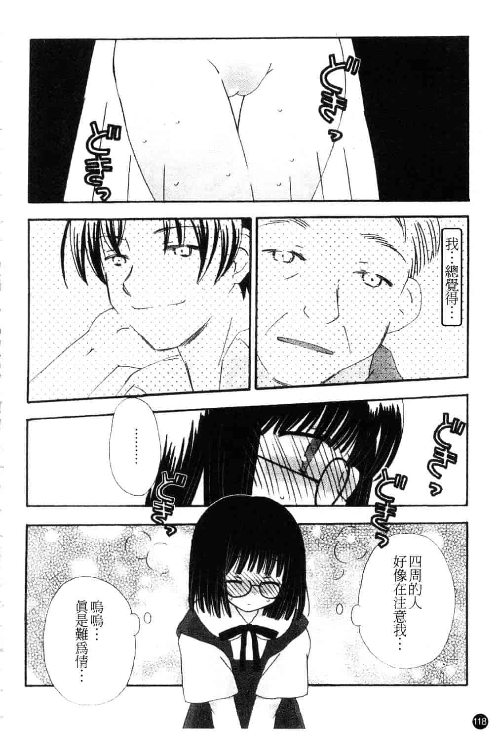 [ちんじゃおろおす] スクール・デイズ 1_第3集