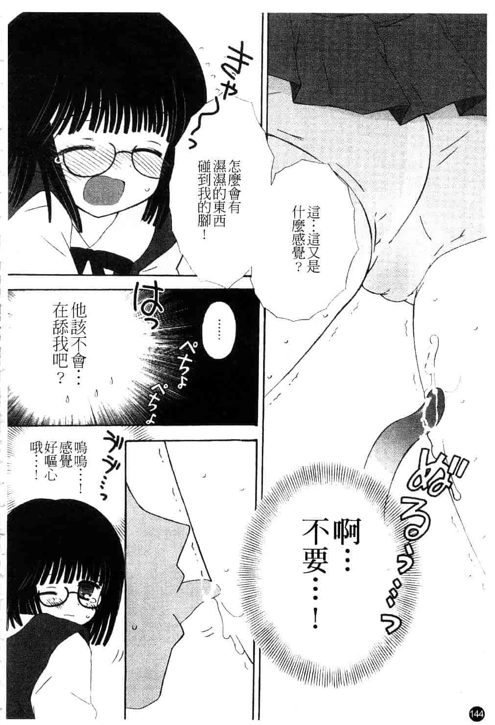 [ちんじゃおろおす] スクール・デイズ 1_第4集