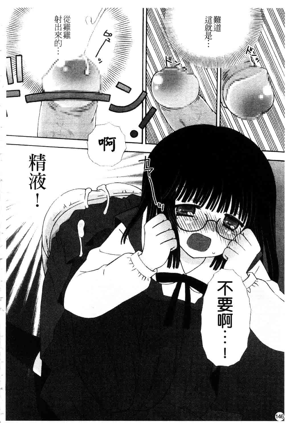 [ちんじゃおろおす] スクール・デイズ 1_第4集