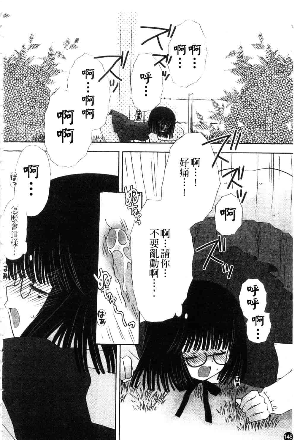 [ちんじゃおろおす] スクール・デイズ 1_第4集