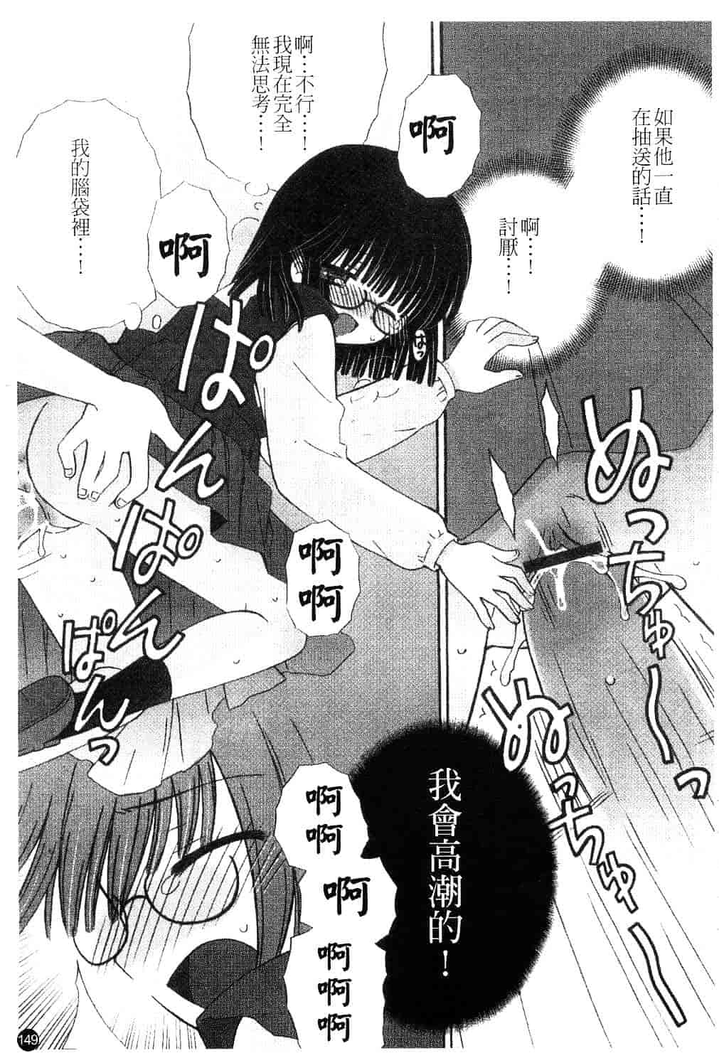 [ちんじゃおろおす] スクール・デイズ 1_第4集