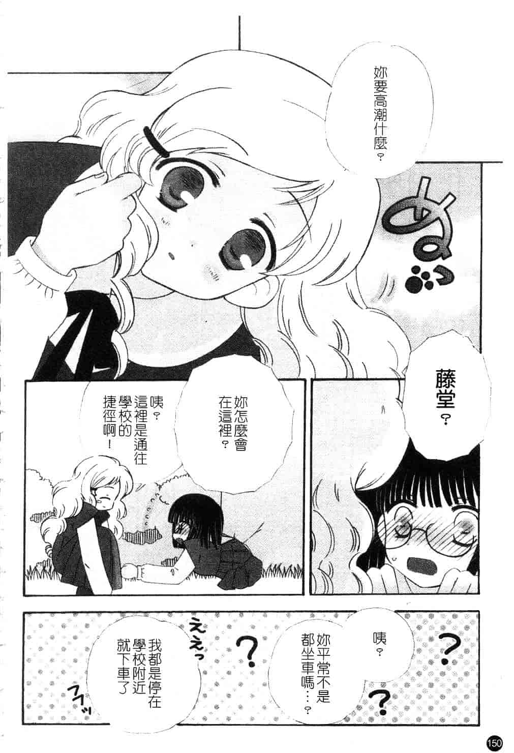 [ちんじゃおろおす] スクール・デイズ 1_第4集