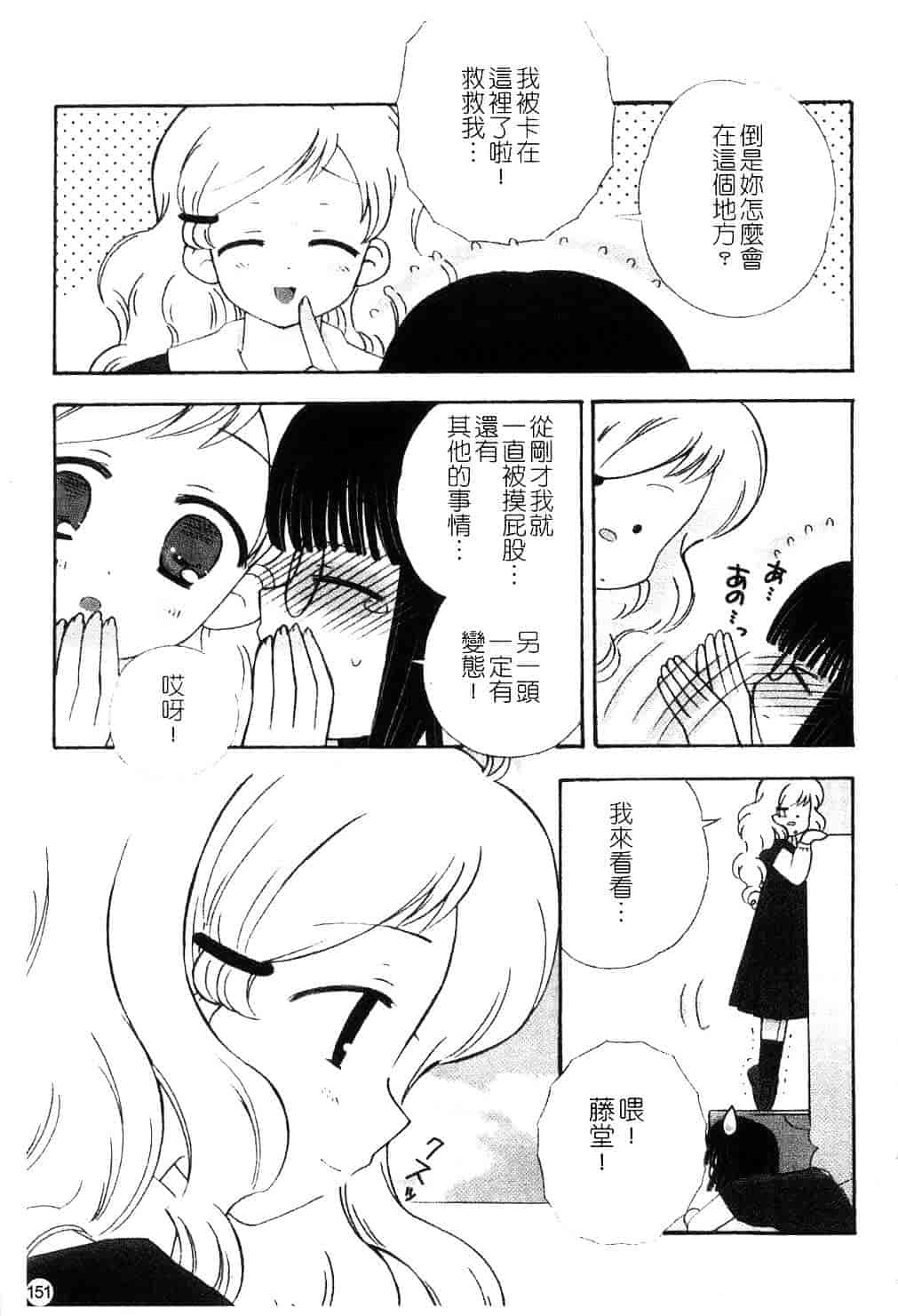 [ちんじゃおろおす] スクール・デイズ 1_第4集