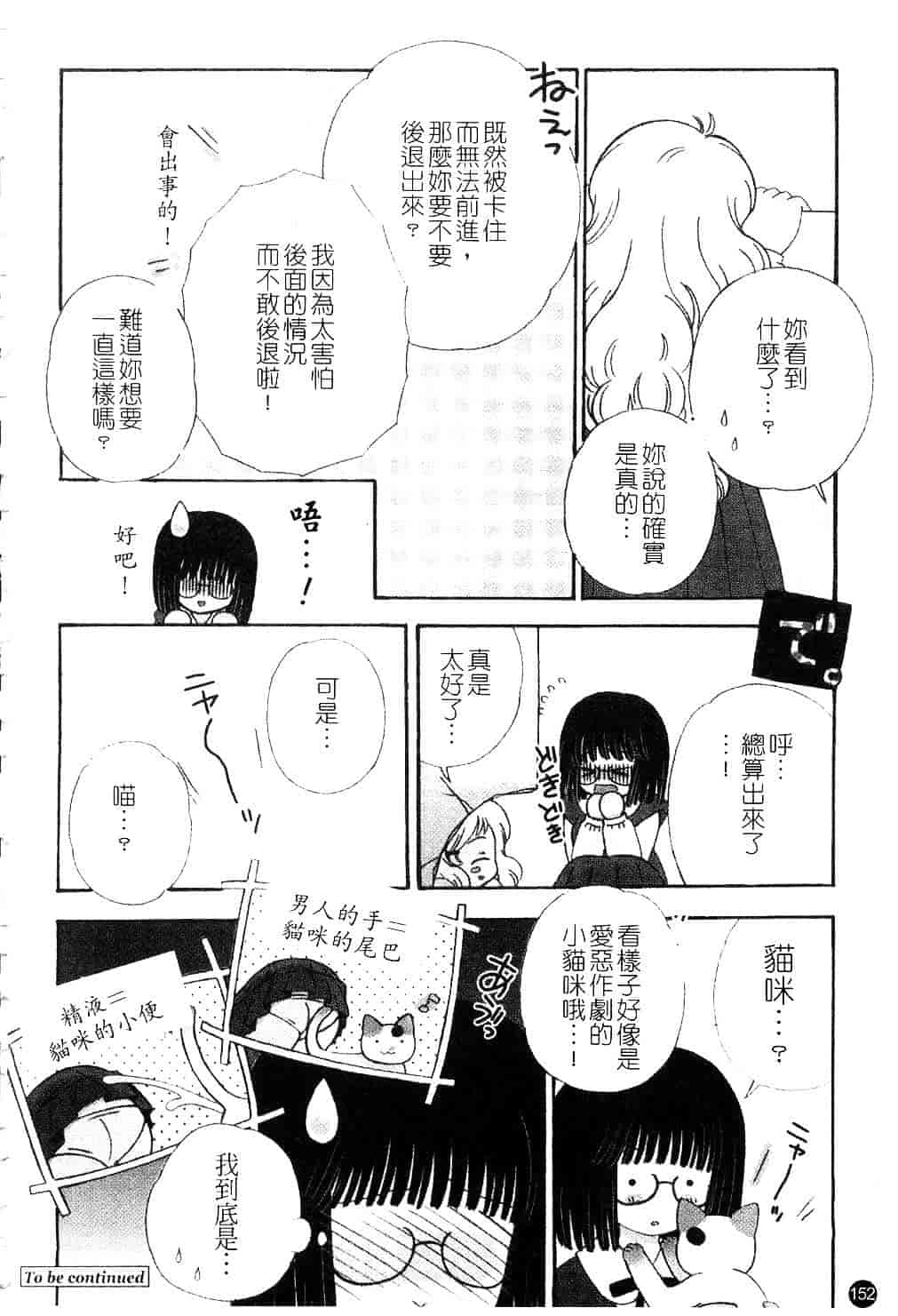 [ちんじゃおろおす] スクール・デイズ 1_第4集