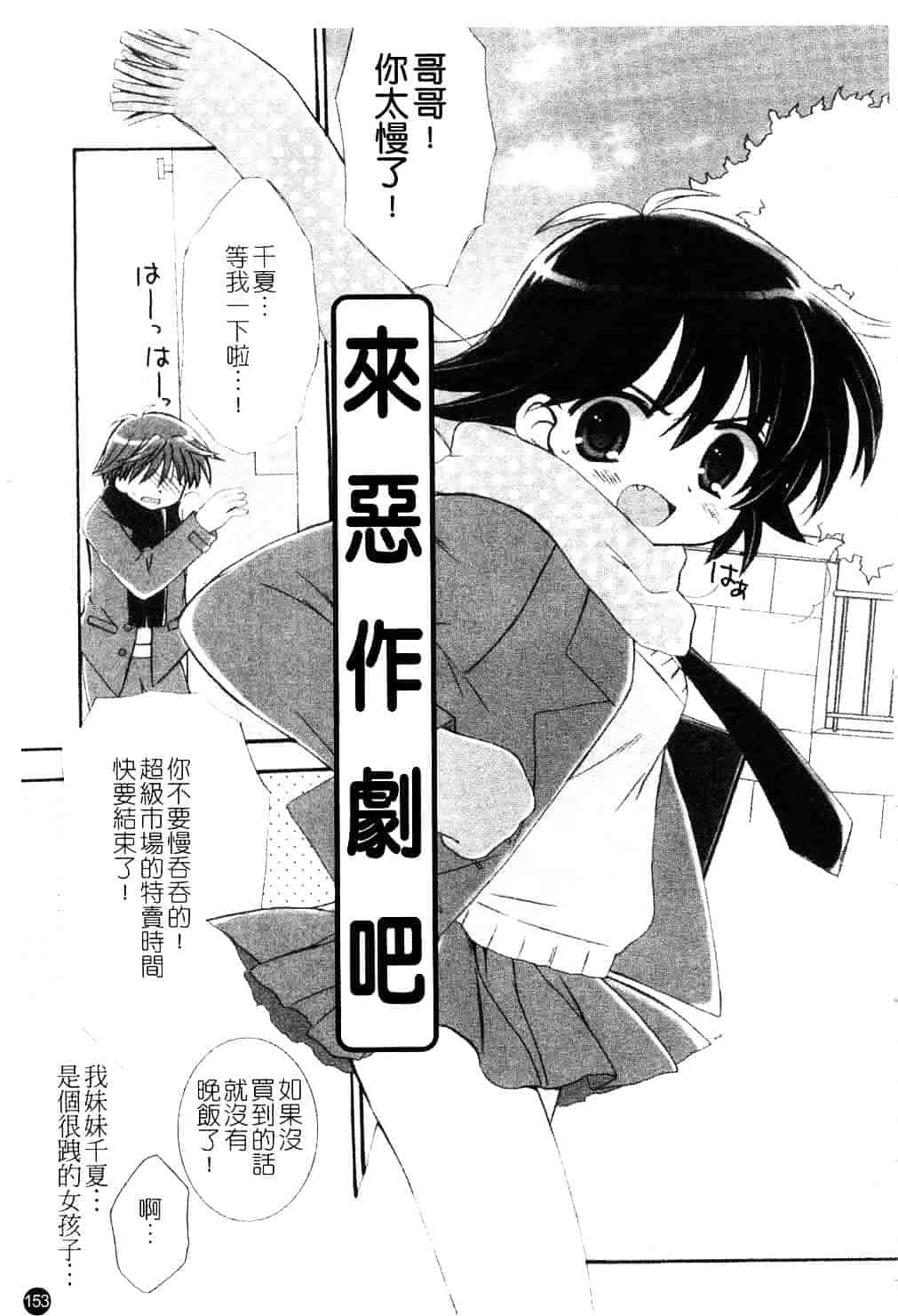 [ちんじゃおろおす] スクール・デイズ 1_第4集
