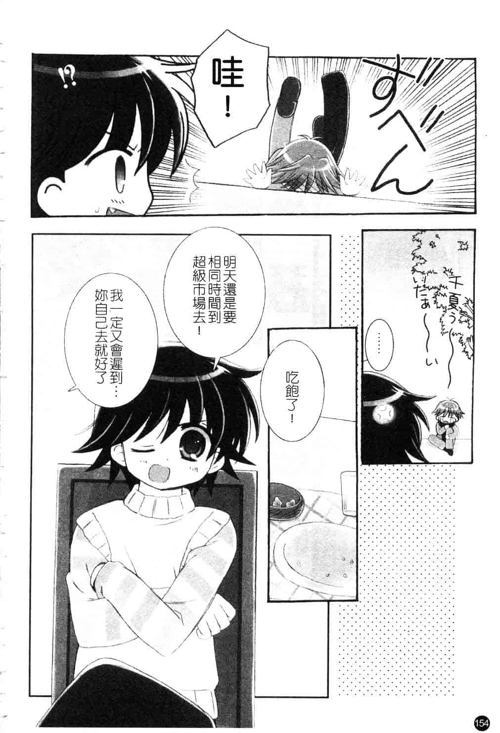[ちんじゃおろおす] スクール・デイズ 1_第4集