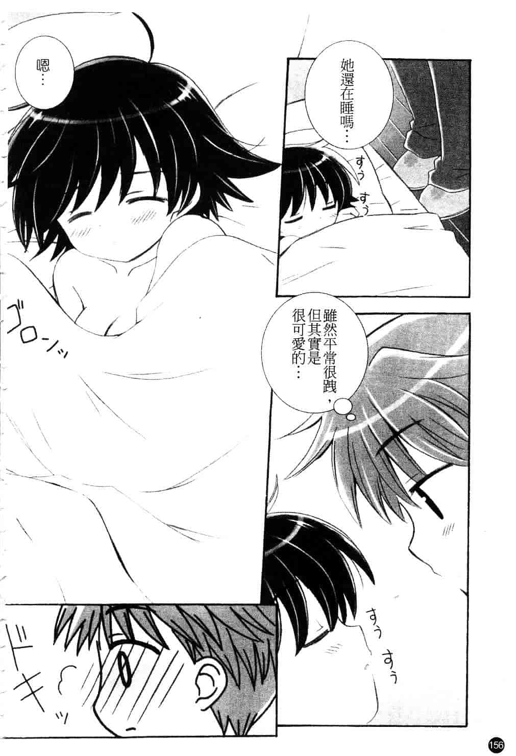 [ちんじゃおろおす] スクール・デイズ 1_第4集
